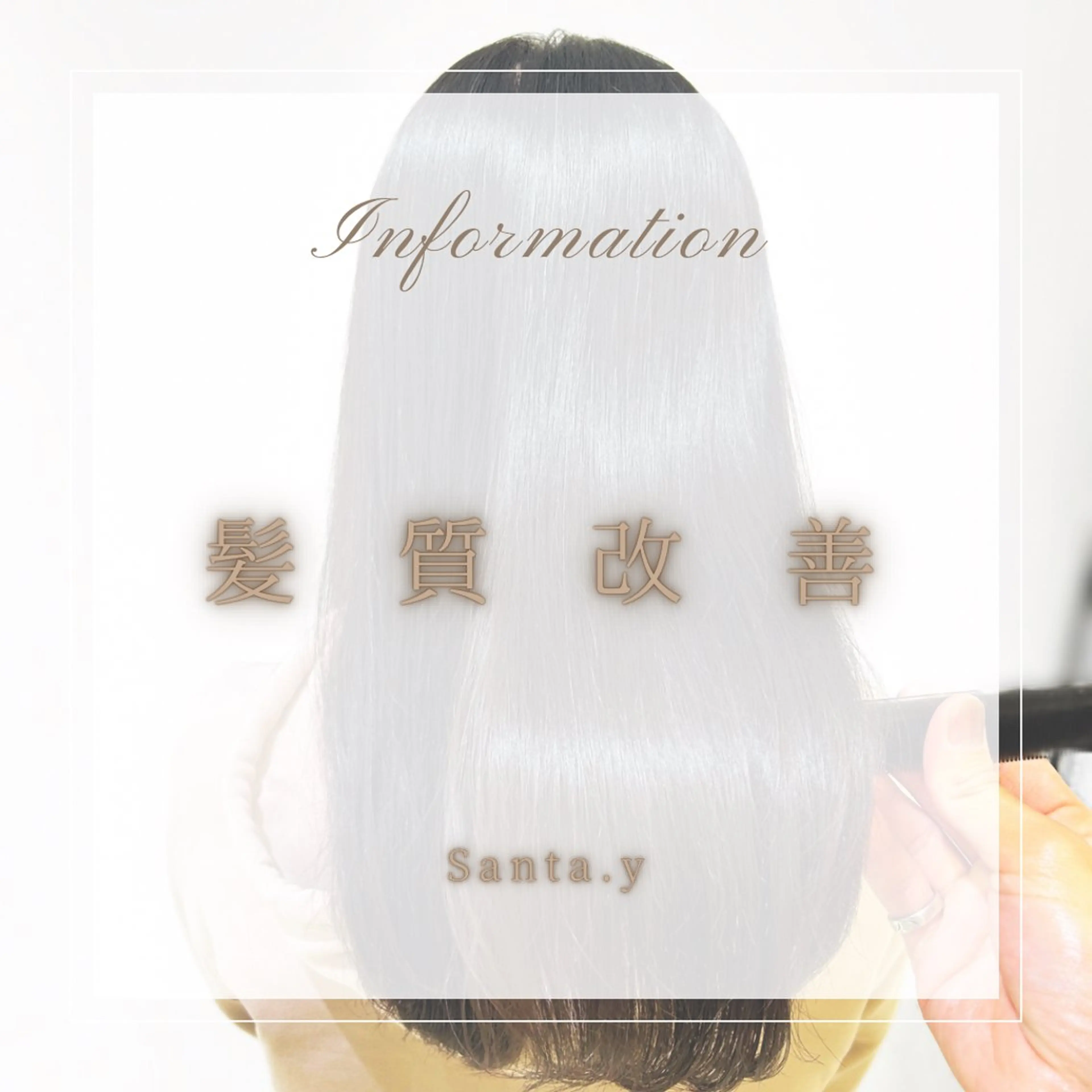 ロング IwAsh中山駅店所属・【ツヤ髪特化】 Santaのヘアスタイル