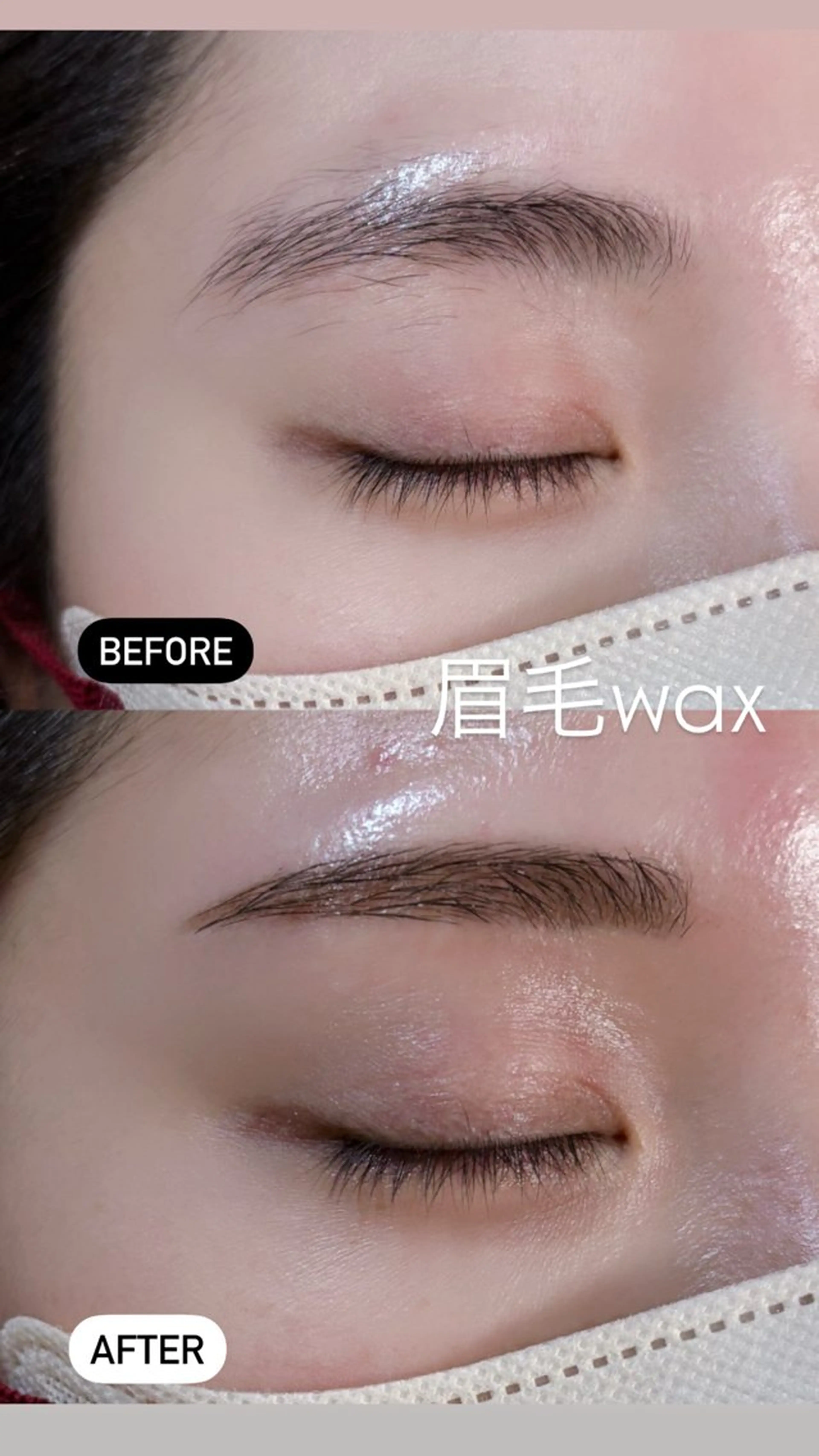 【新規】眉毛waxの写真