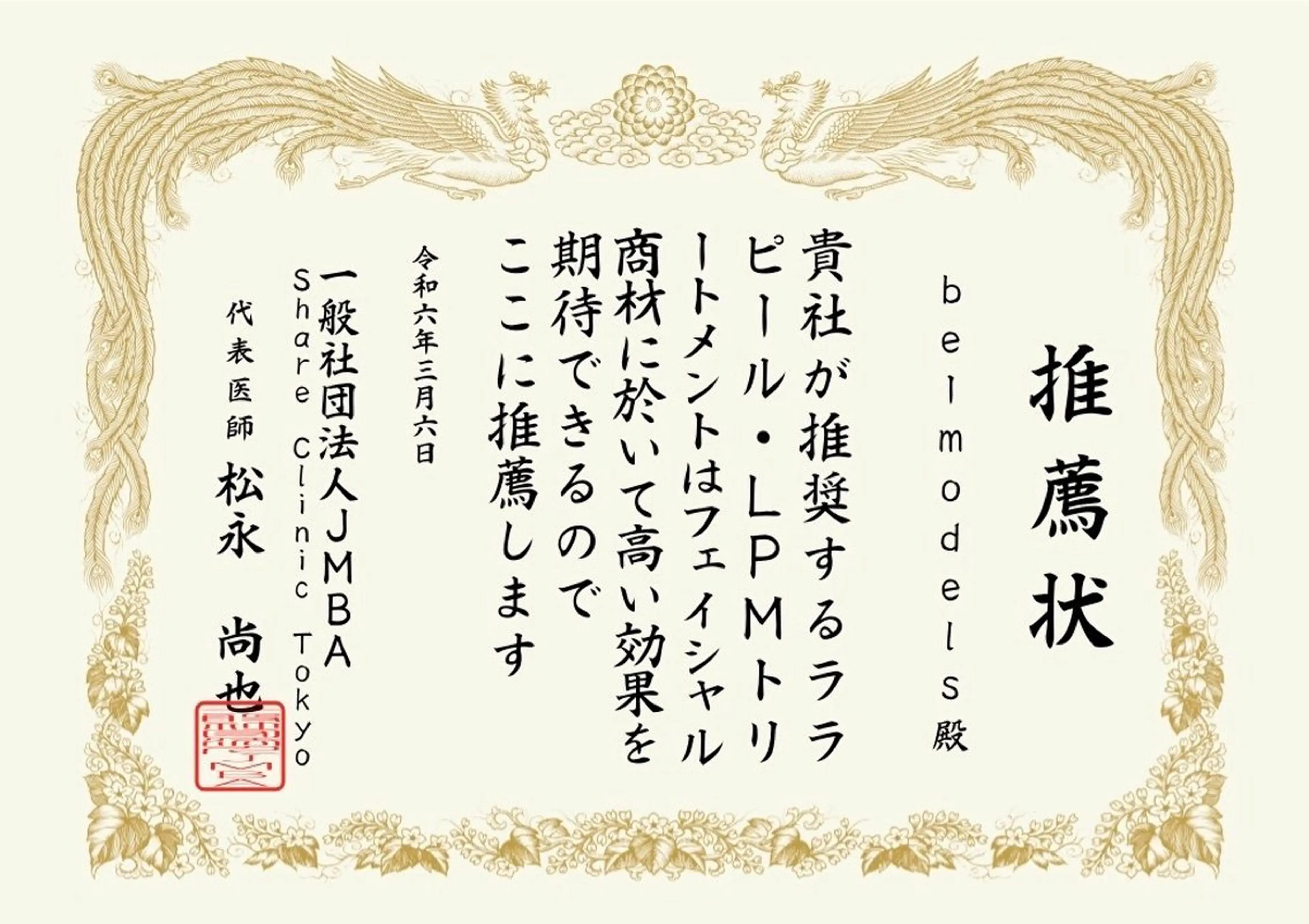 エステ natsumi .のその他イメージ