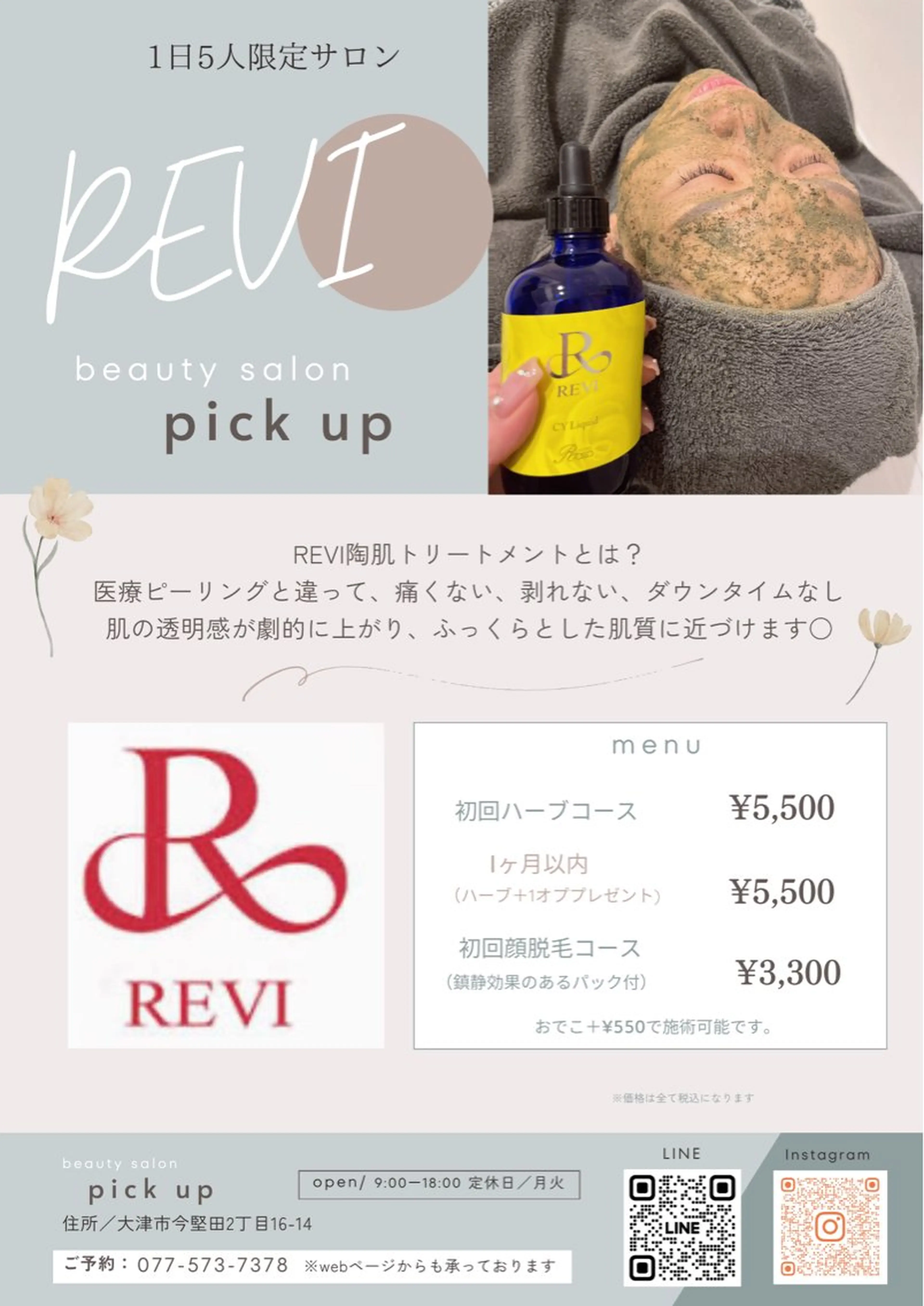 今村 未萌のエステ・リラクイメージ