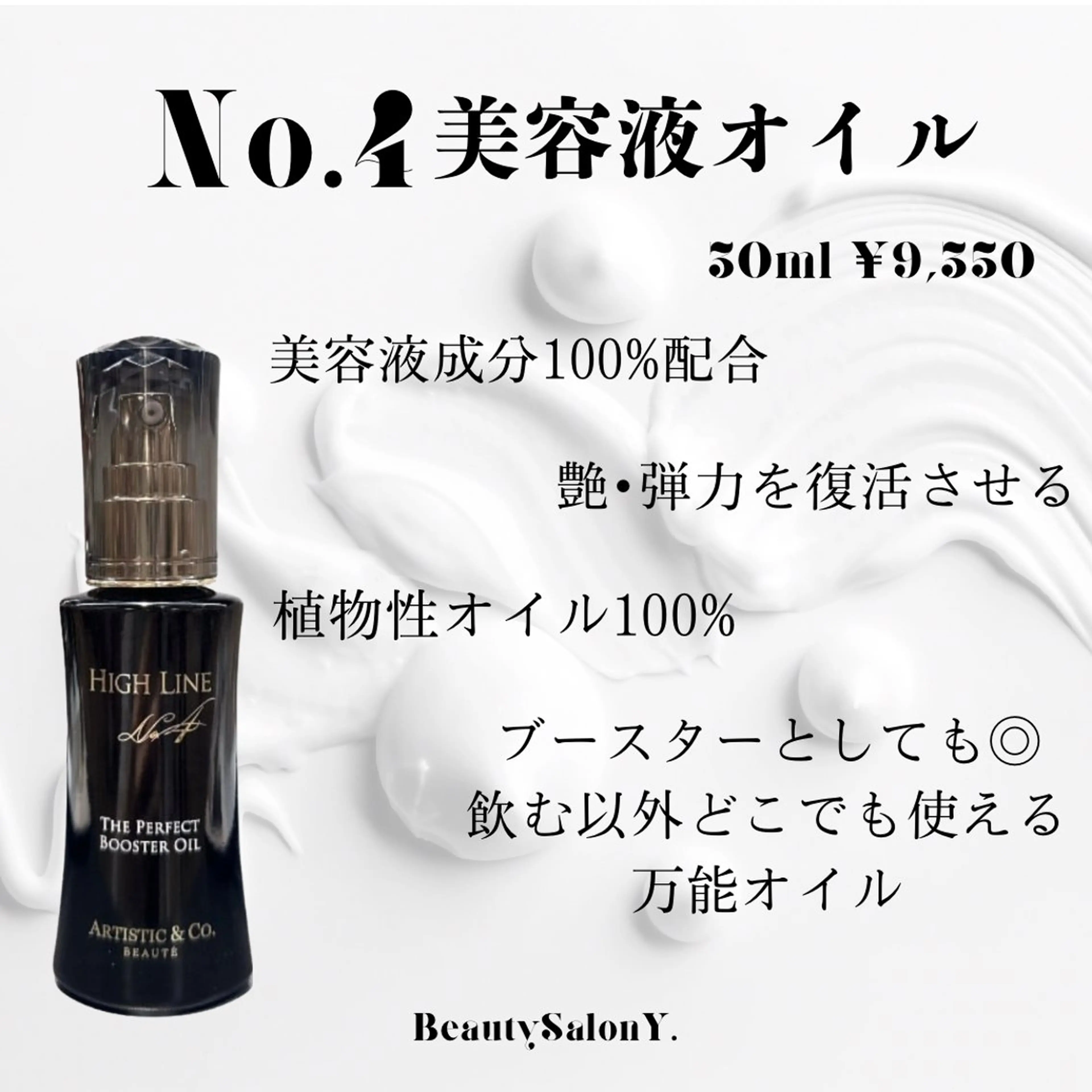 体質／肌質改善専門店 Y.【ワイドット】のエステ・リラクイメージ