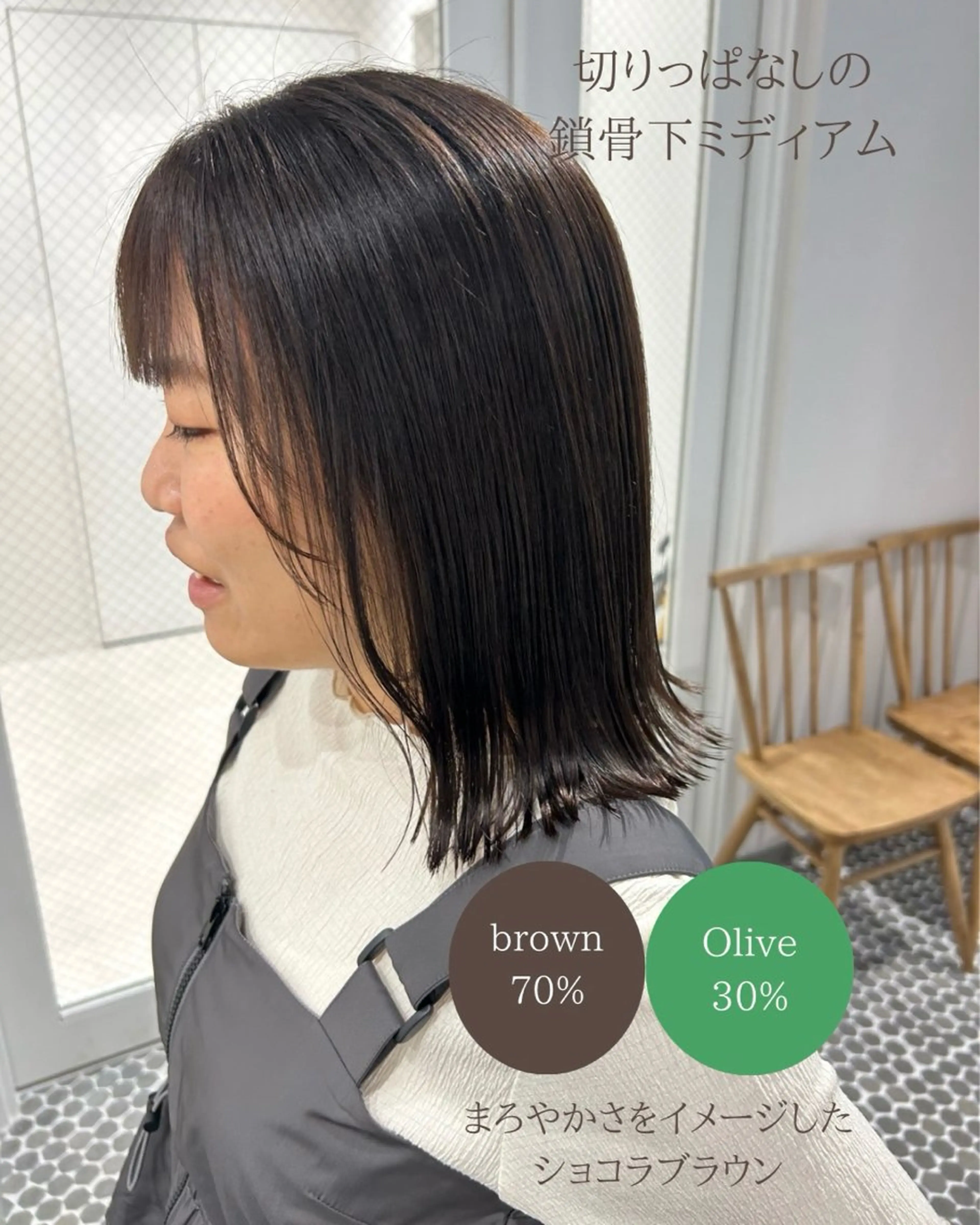 ミディアム カラー ブラウンカラー ショコラブラウン カット ヘアカラー トリートメント ヘッドスパ SALOWIN栄 三丁目 木戸里実のヘアスタイル