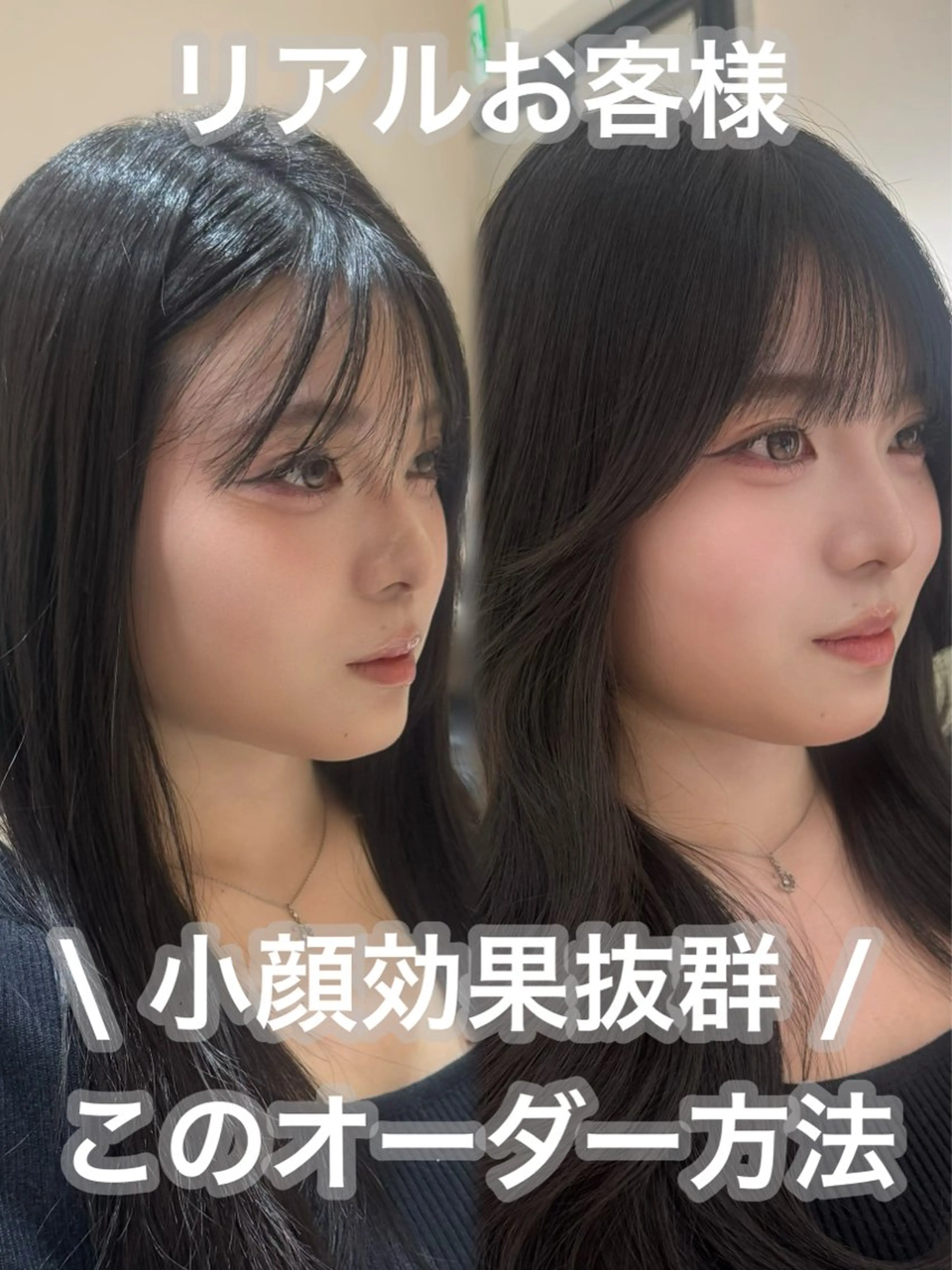 ミディアム くびれヘア 顔周りカット 韓国風ヘア レイヤーカット サイドバング カット 韓国くびれヘア 顔まわり新宿/さやかのヘアスタイル