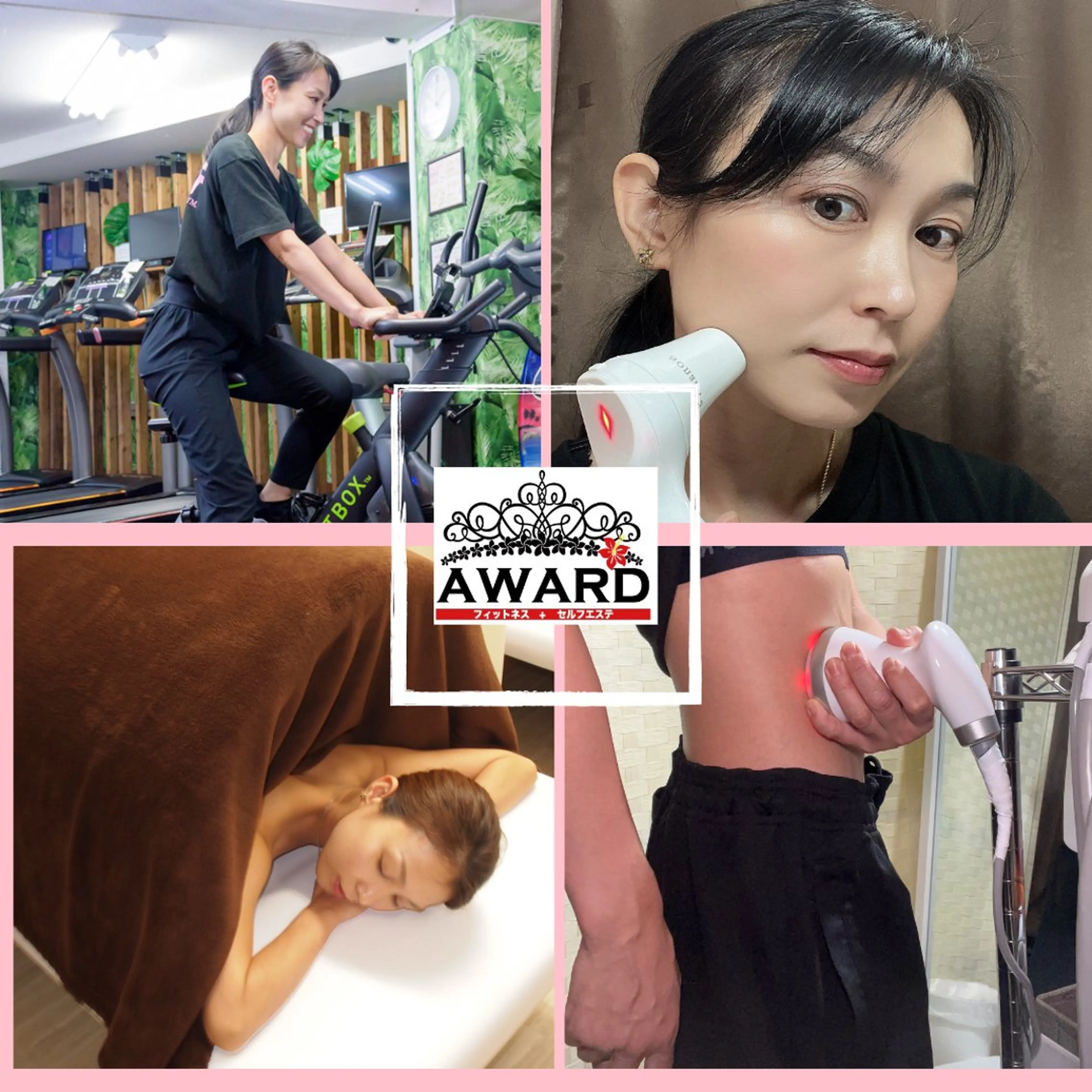 アワード八王子 女性専用24hのエステ・リラクイメージ