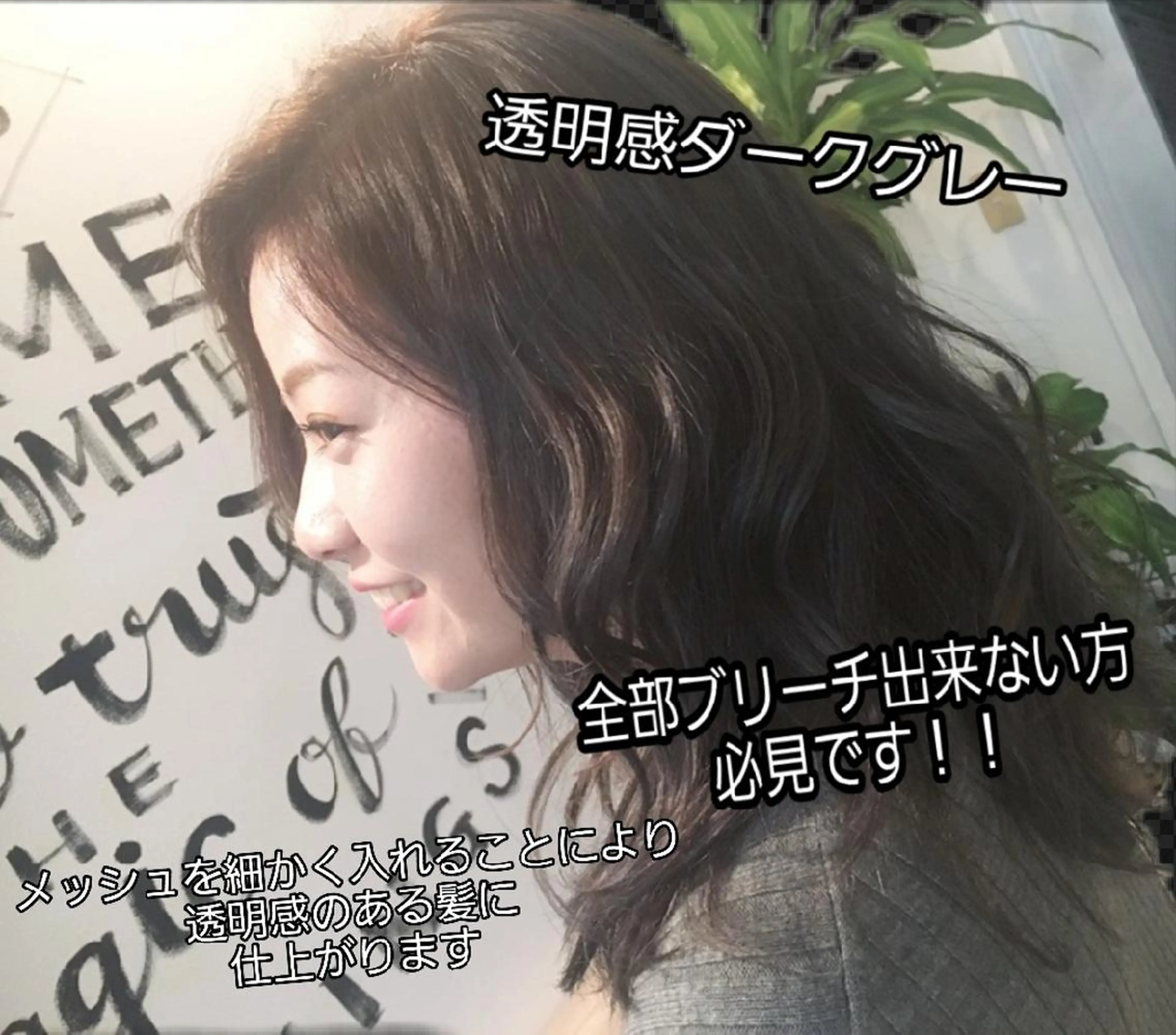 セミロング カラー 透明感カラー ダークグレー Luana 矢場町のヘアスタイル