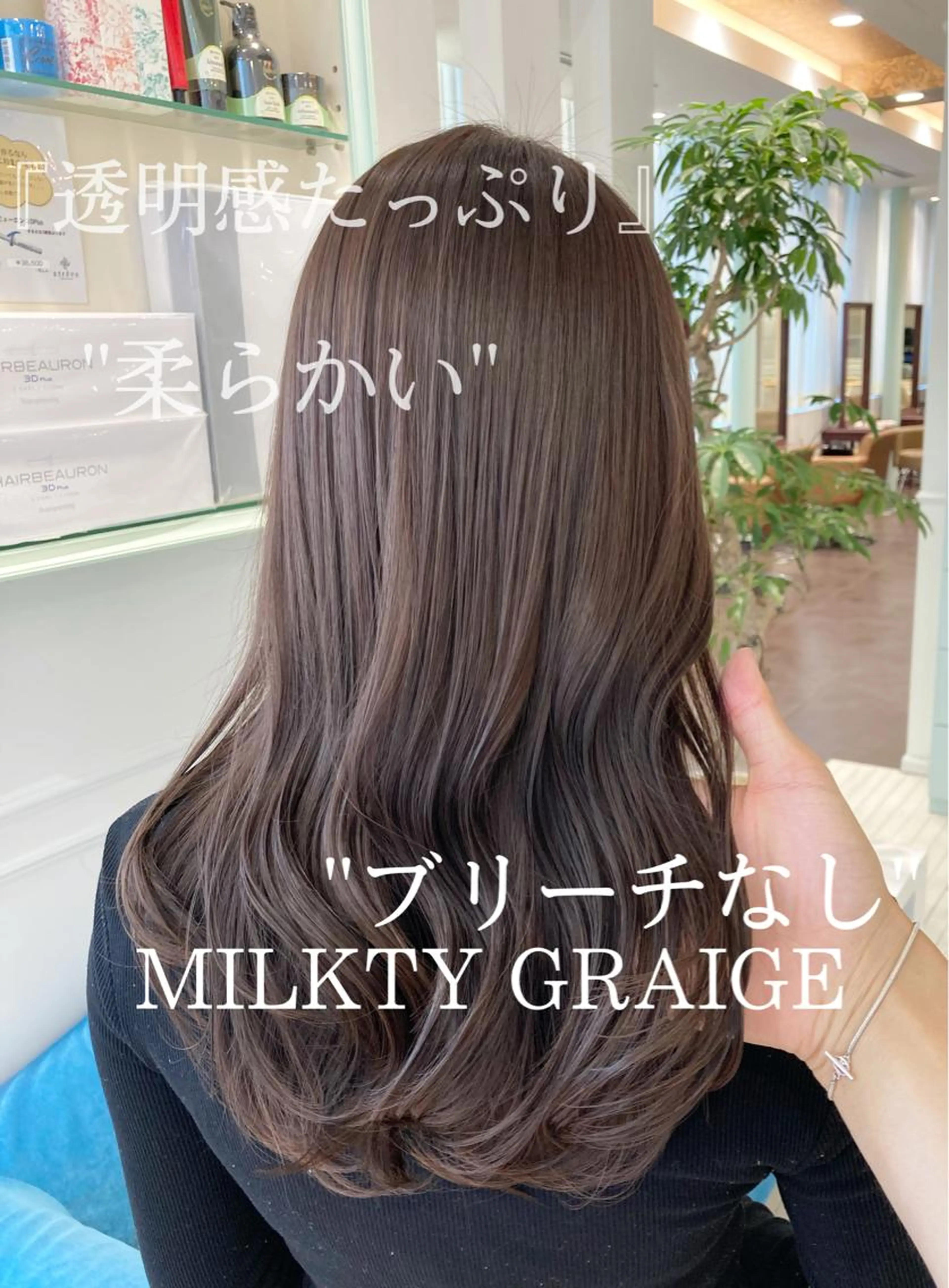 【💎✨ミニモ限イルミナorアディクシーカラー＋Systemtreatment✨💎】の写真