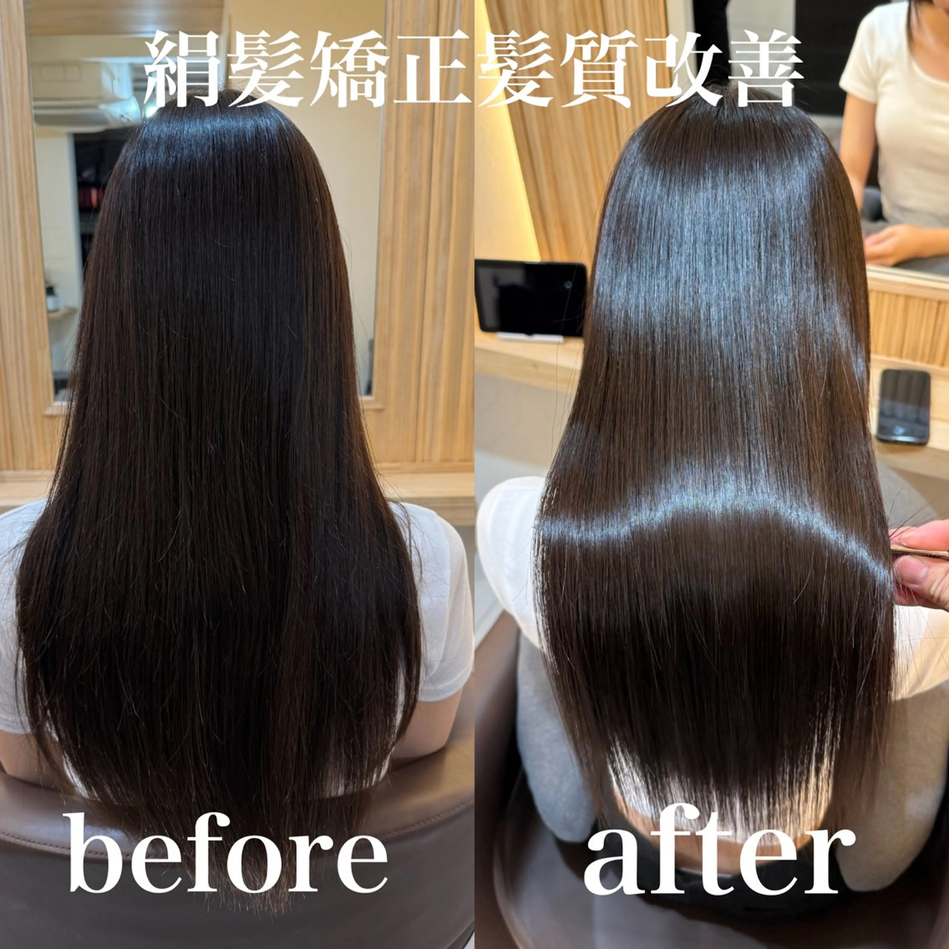 ロング トリートメント 縮毛矯正 トリートメント attrait南堀江所属・絹髪職人 KAISEI艶髪のヘアスタイル