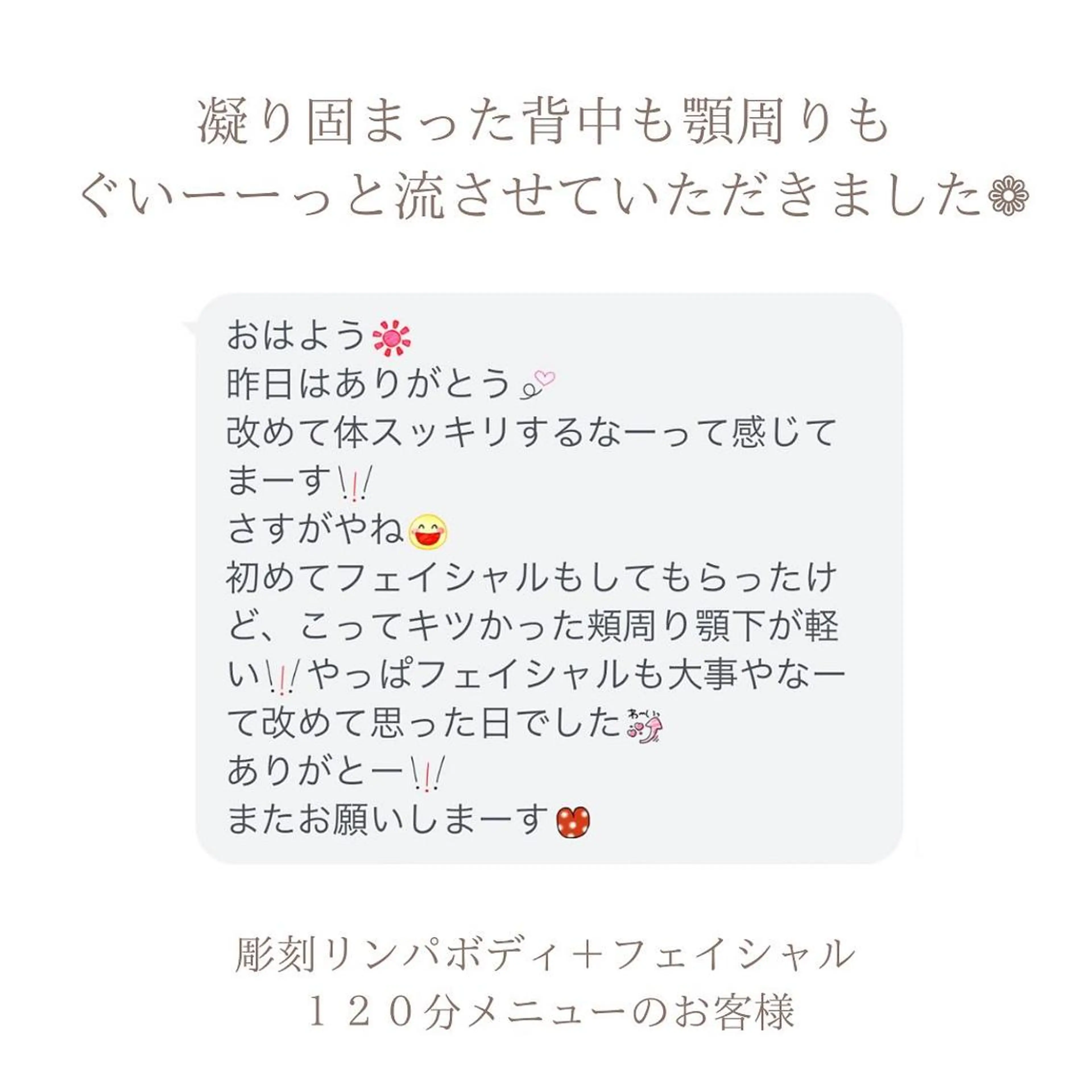 園田 由香のエステ・リラクイメージ