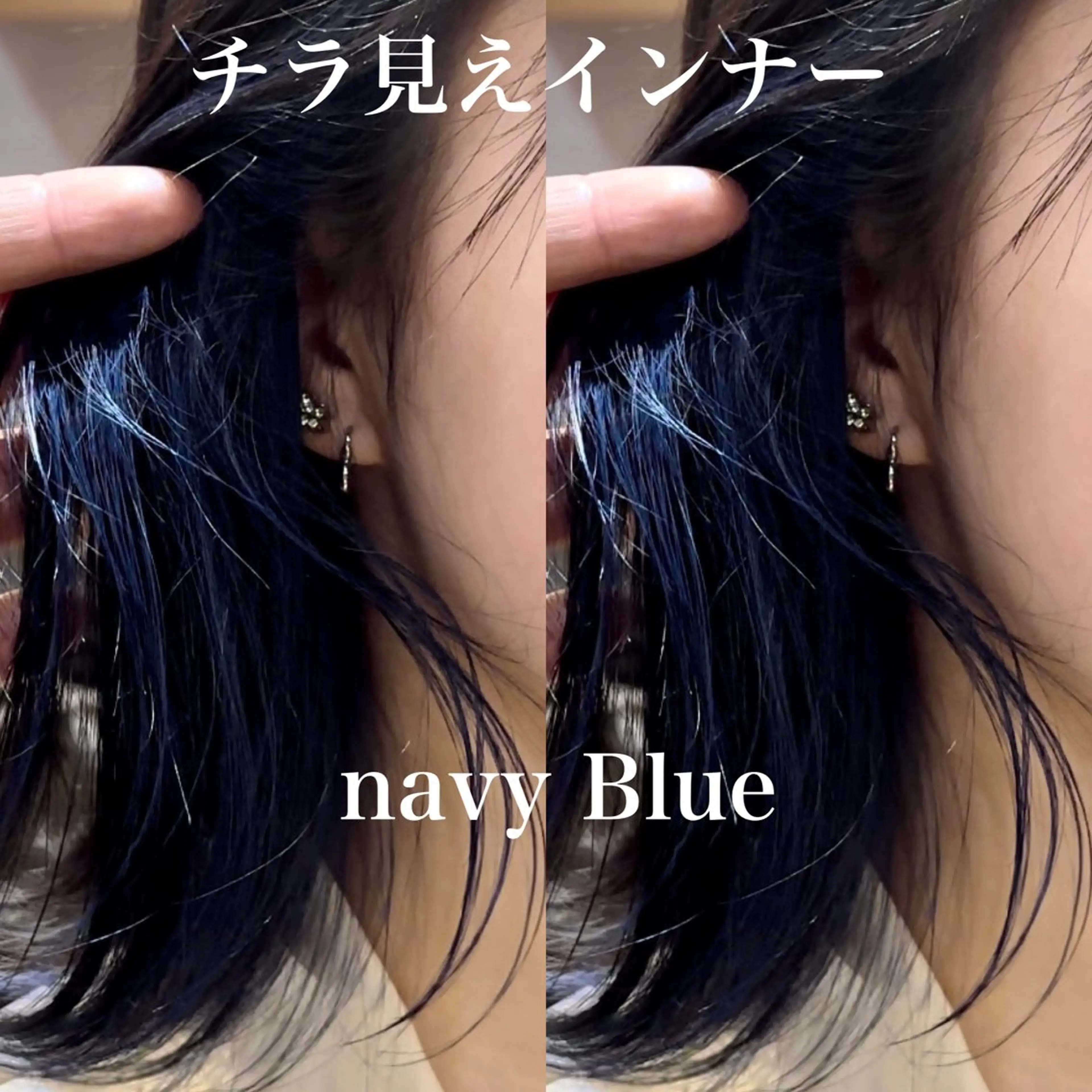 ミディアム カラー ブルーカラー インナーカラー ネイビーカラー カット ヘアカラー トリートメント ブリーチなしダブル カラー縮毛矯正　下野のヘアスタイル