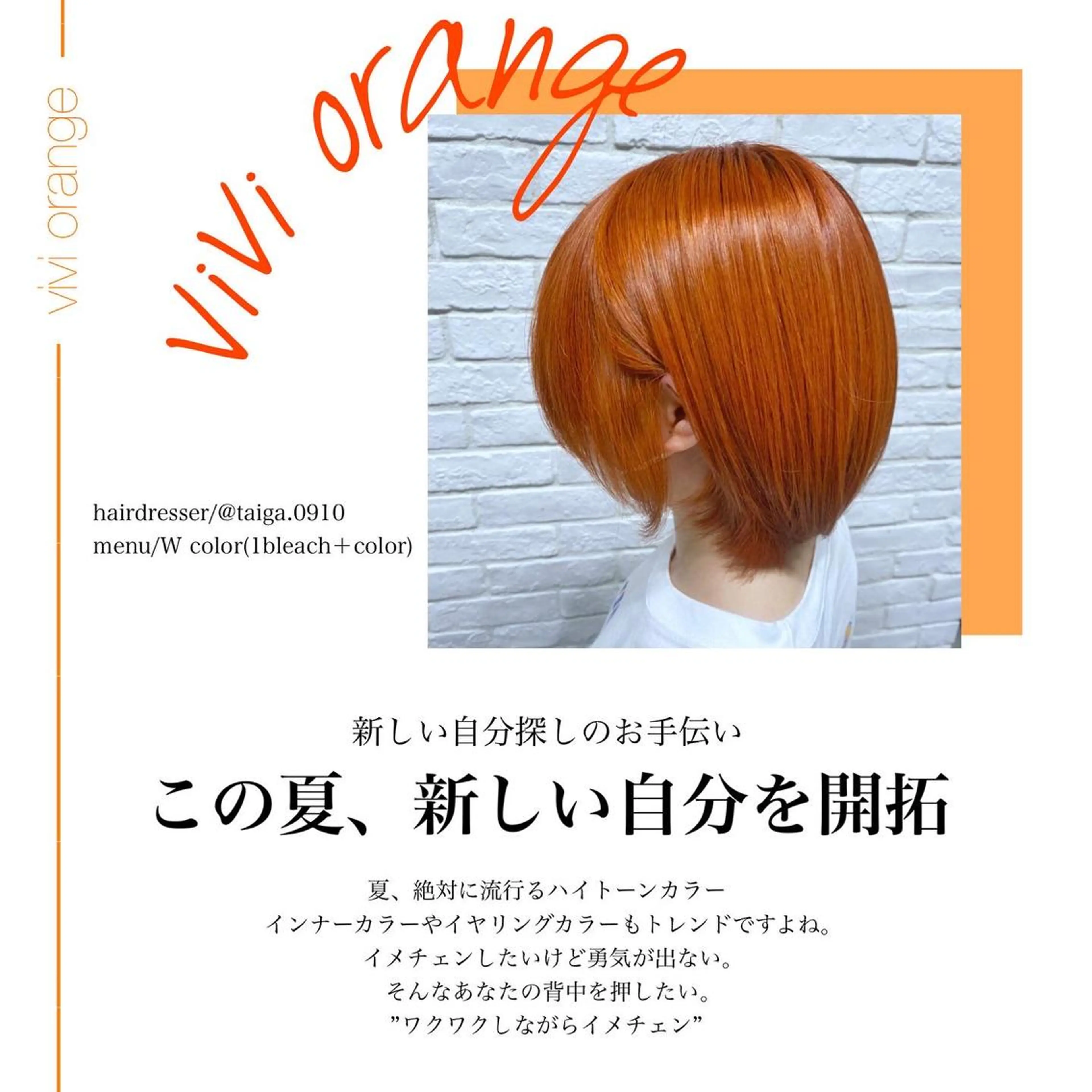 ショート カラー イヤリングカラー ハイトーンカラー レディースヘア💫 加藤たいが🐯のヘアスタイル