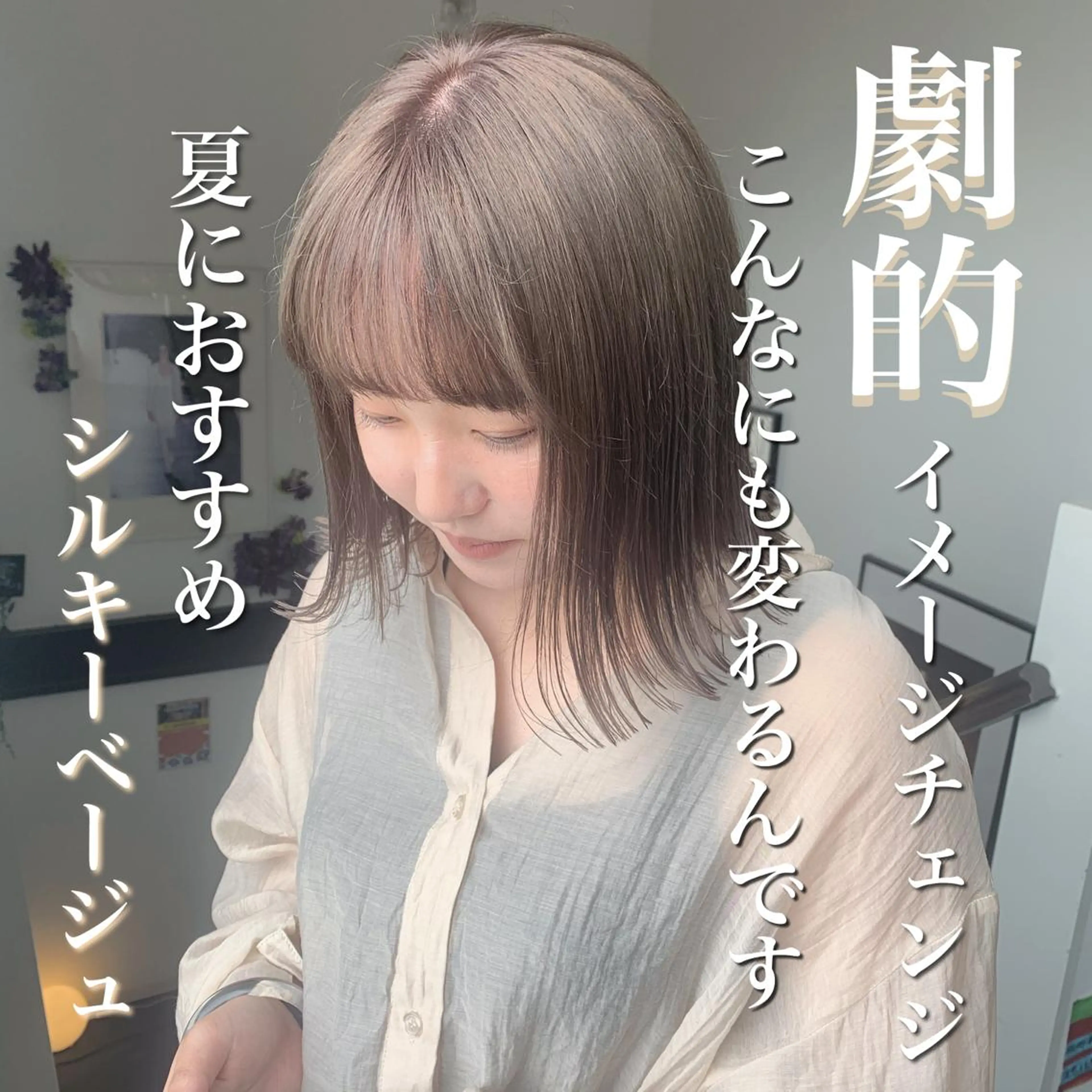 ミディアム 袴田 伊代のヘアスタイル