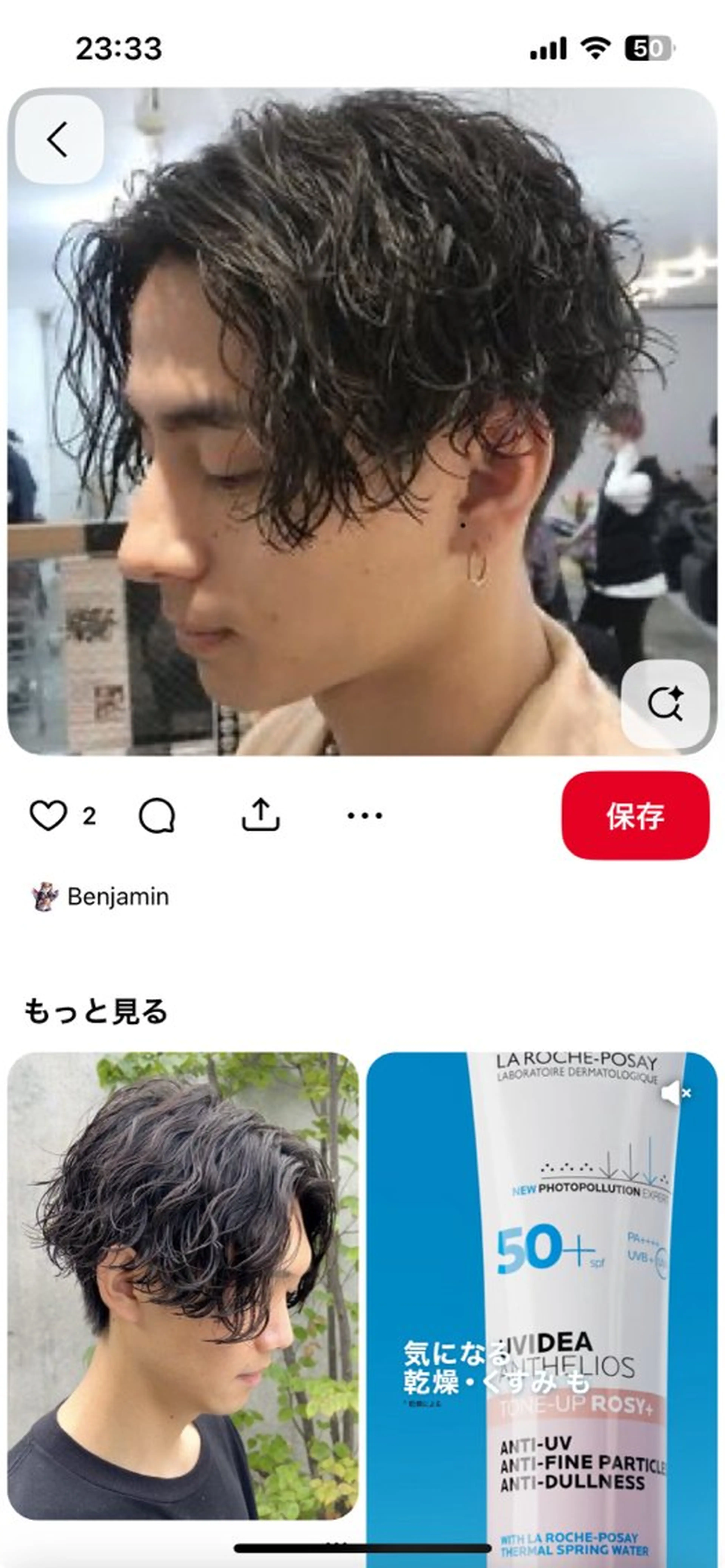 センターパートツーブロックスパイラルパーマ💈やや弱めの写真