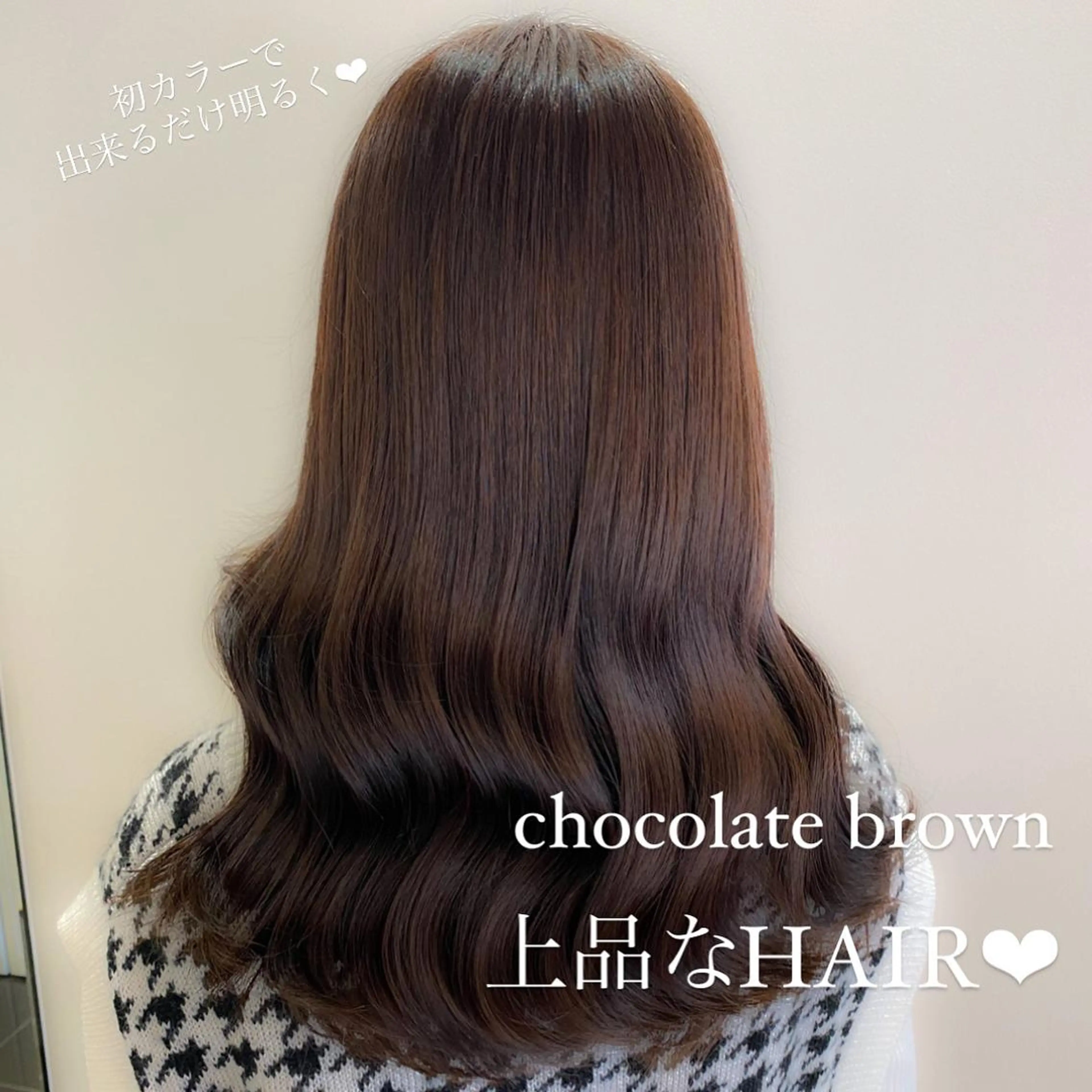 セミロング カラー ブリーチ ブラウンカラー チョコレートブラウン ブリーチなしカラー ブリーチなしWカラー 🎀韓国ヘア/amiのヘアスタイル