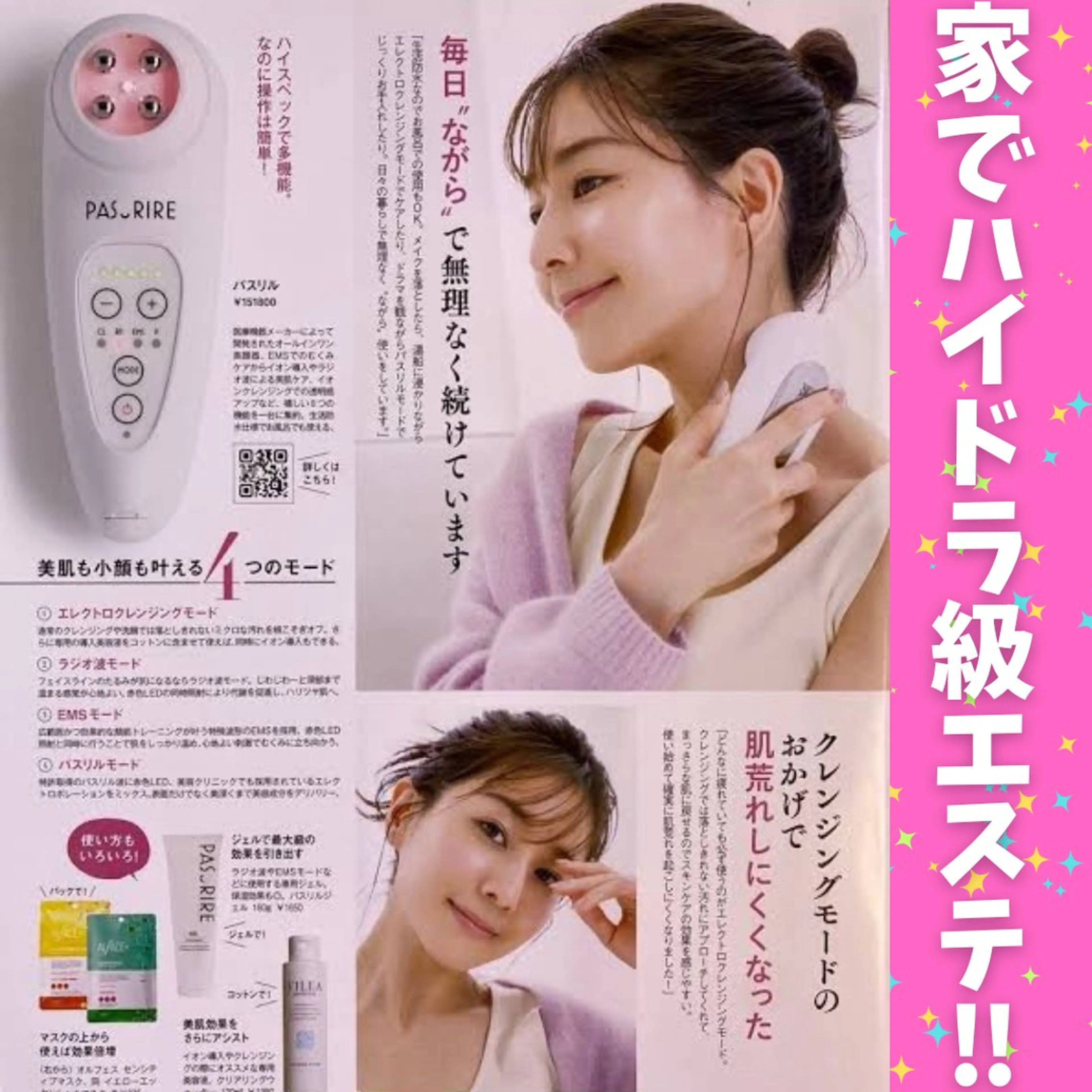 痩身&美肌サロン 堀米✨のエステ・リラクイメージ