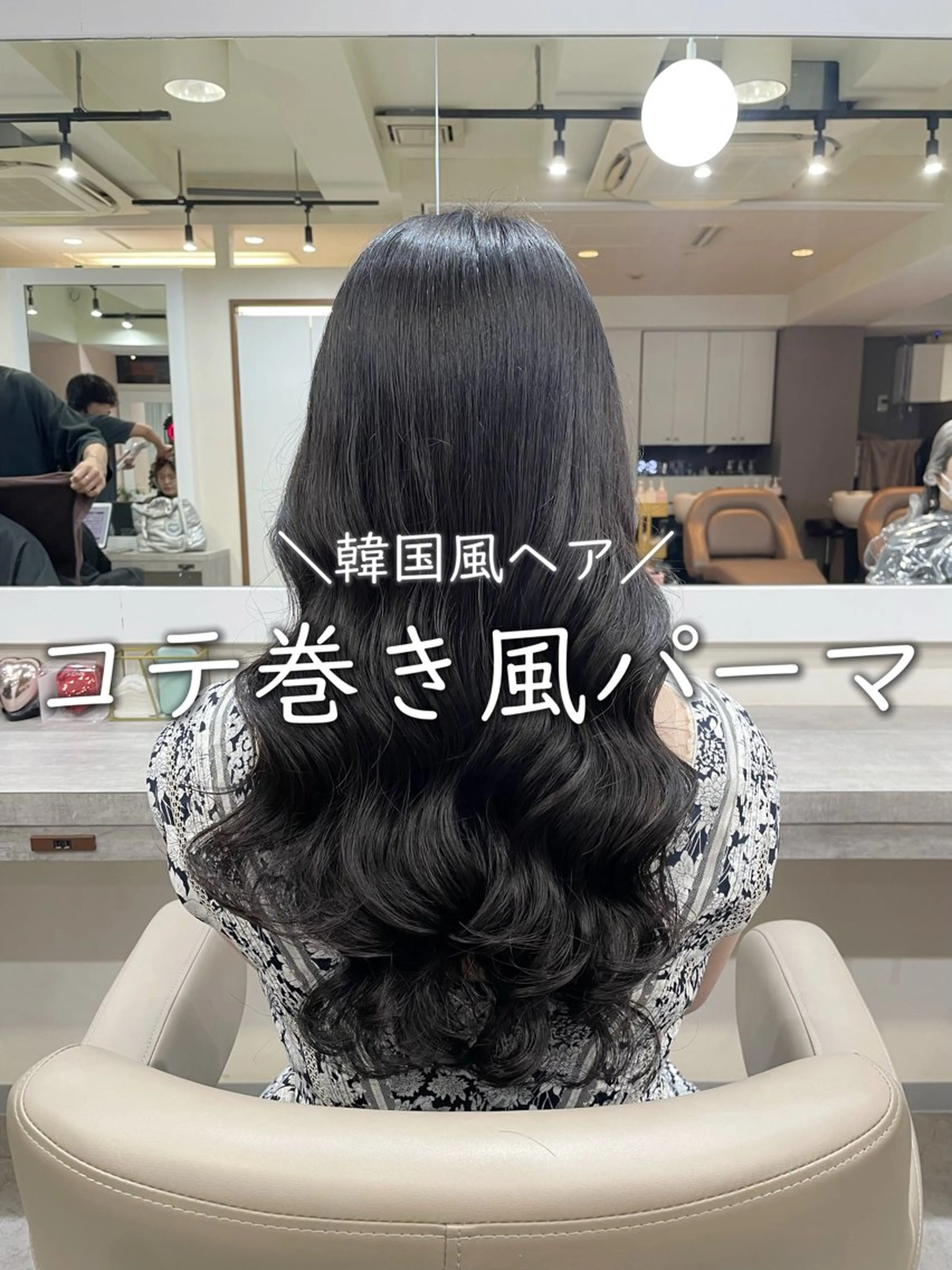 ロング 韓国風パーマ/耳つぼ ヘアセット/みづきのヘアスタイル