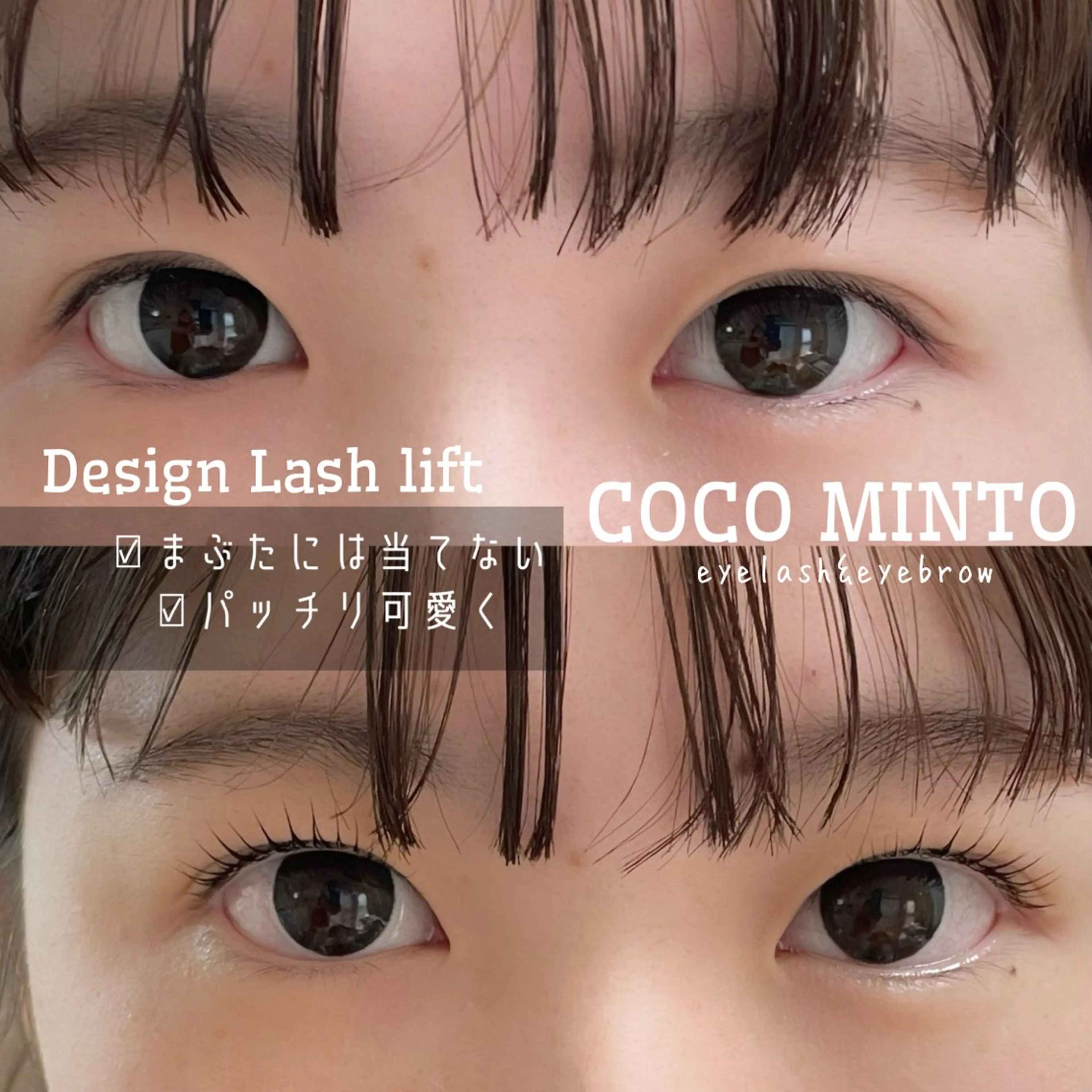 マツエク・マツパ パリジェンヌラッシュリフト 一重×まつ毛パーマ マツパ Coco Minto所属・Coco Minto ／JUNKOのマツエク・マツパデザイン