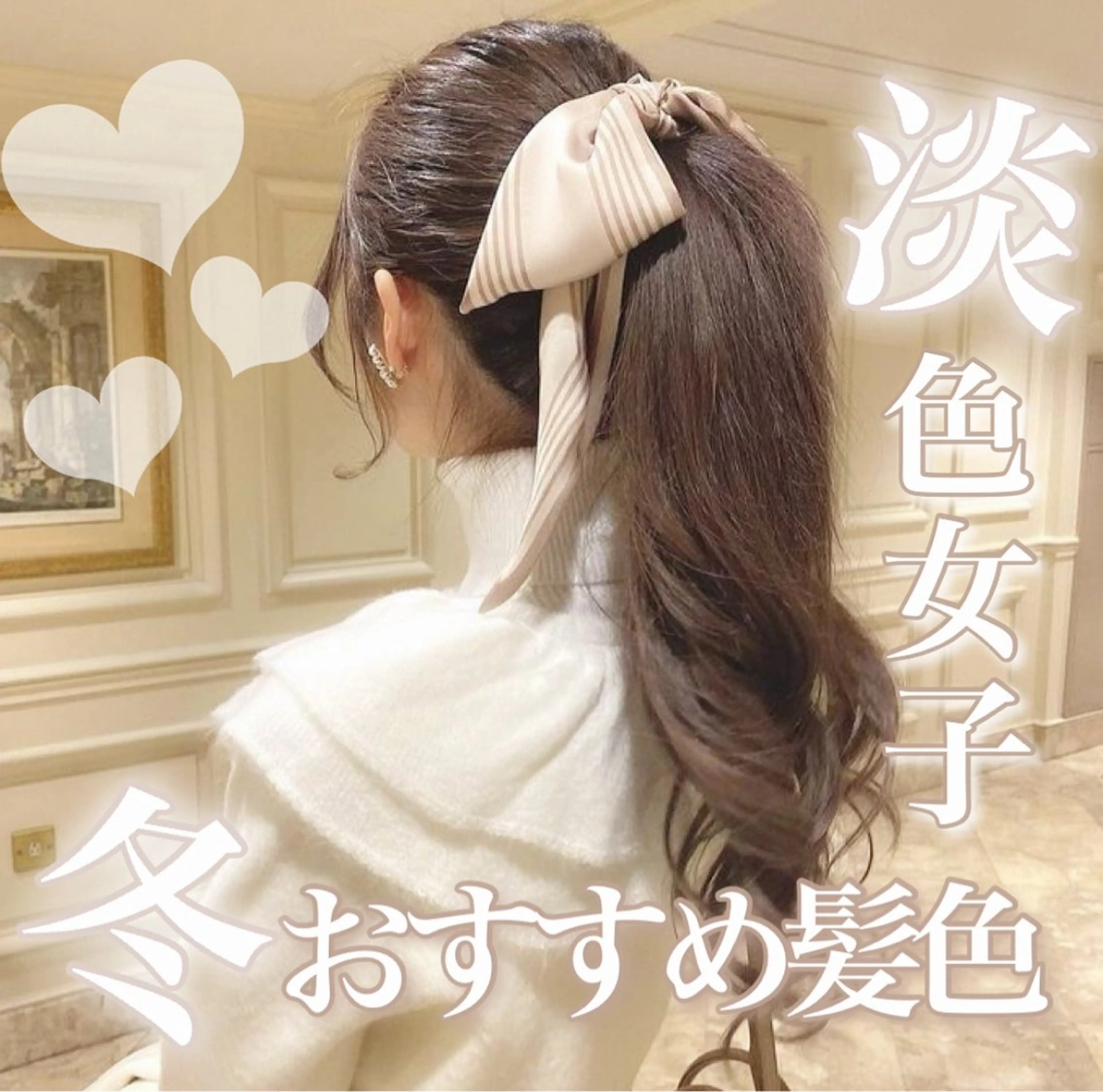 ロング カラー 🫧‪モテ髪の達人 🫧‪ハルカ💞のヘアスタイル