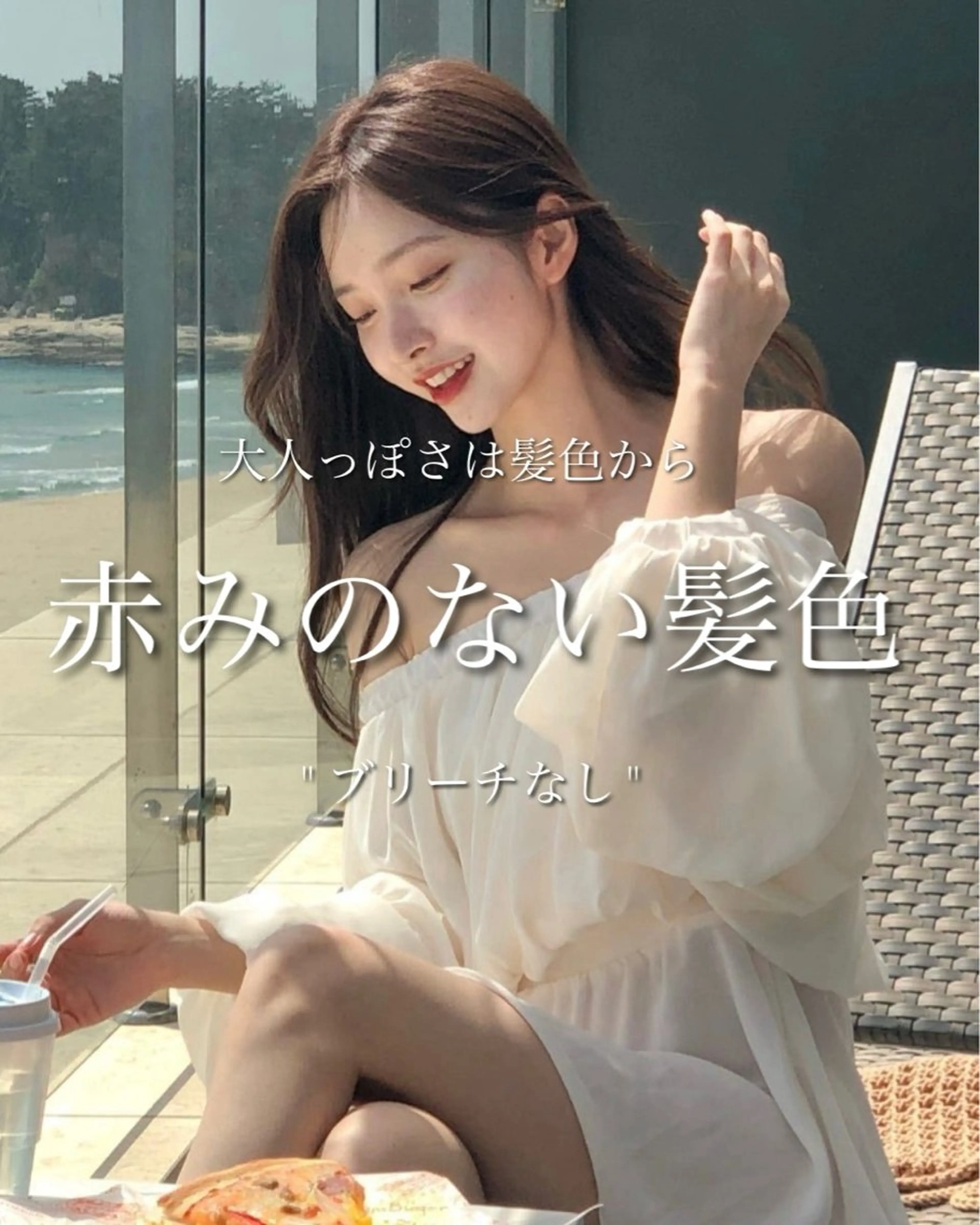 ロング カット ヘアカラー トリートメント 優希/似合わせ/艶 カラー/カット/渋谷のヘアスタイル