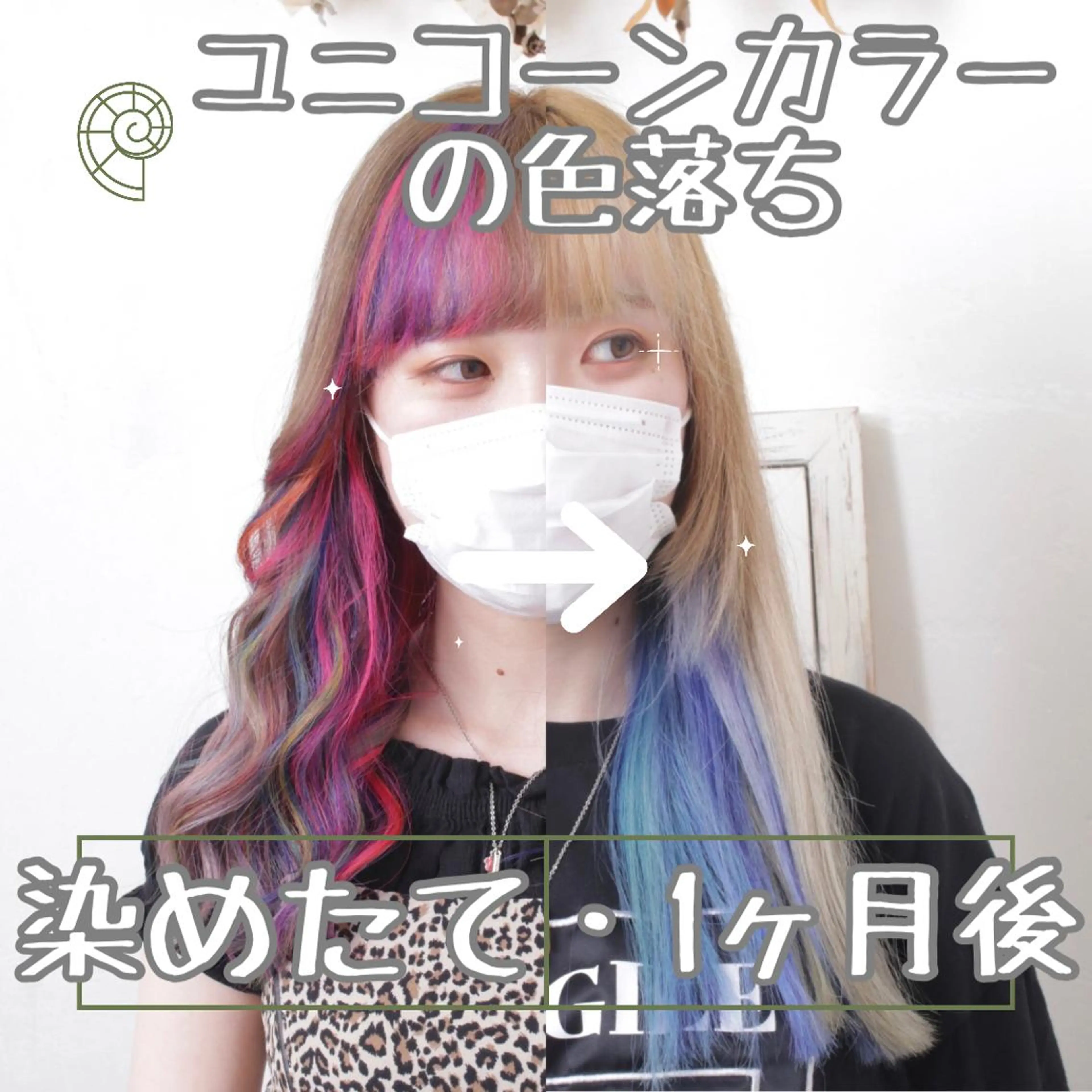 ロング カラー パーマ ヘアアレンジ ヘアカラー トリートメント 推し活専用 【派手髪】飯野ゆかりのヘアスタイル