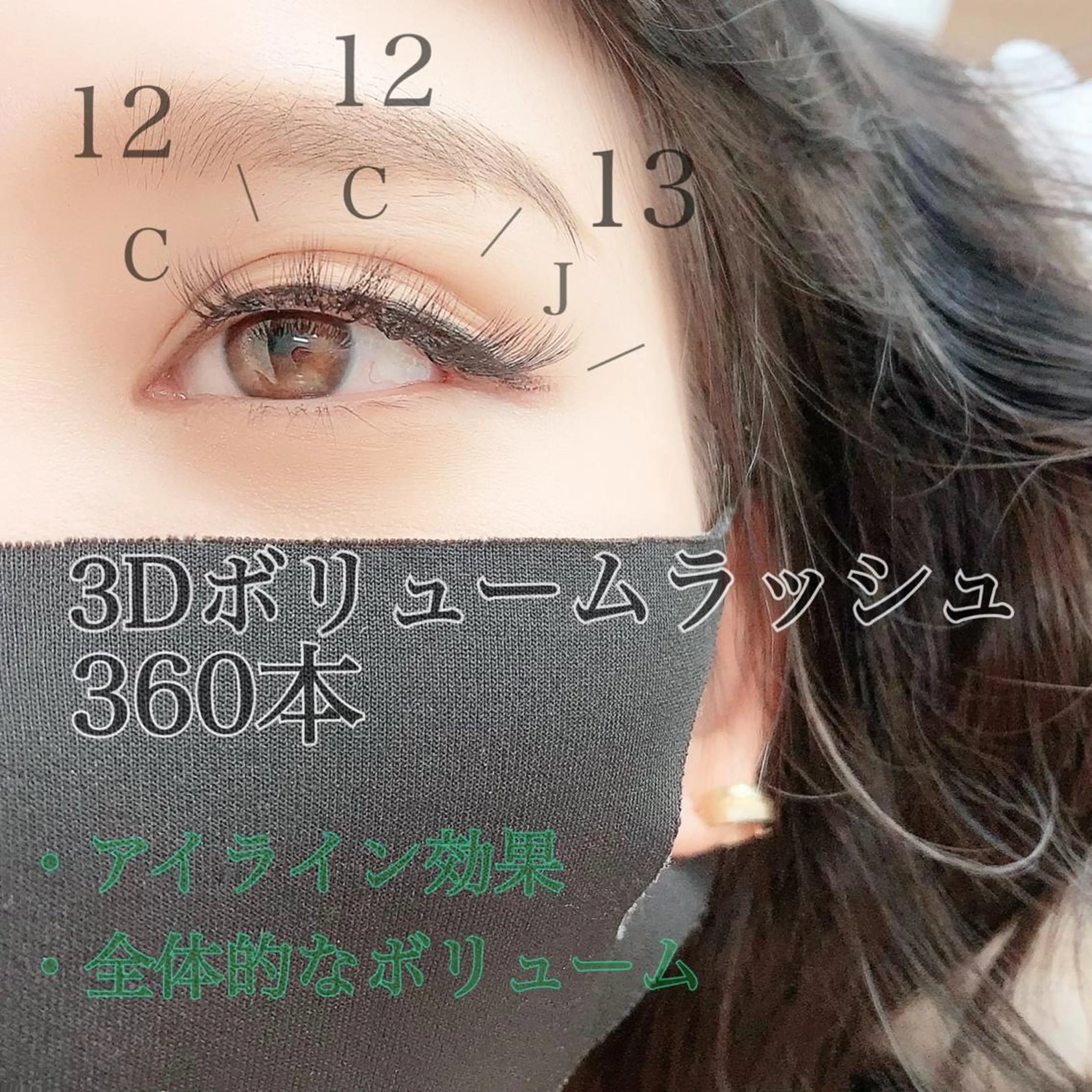 マツエク・マツパ Lanhr所属・【Lanhr】 🕊aya🕊のマツエク・マツパデザイン