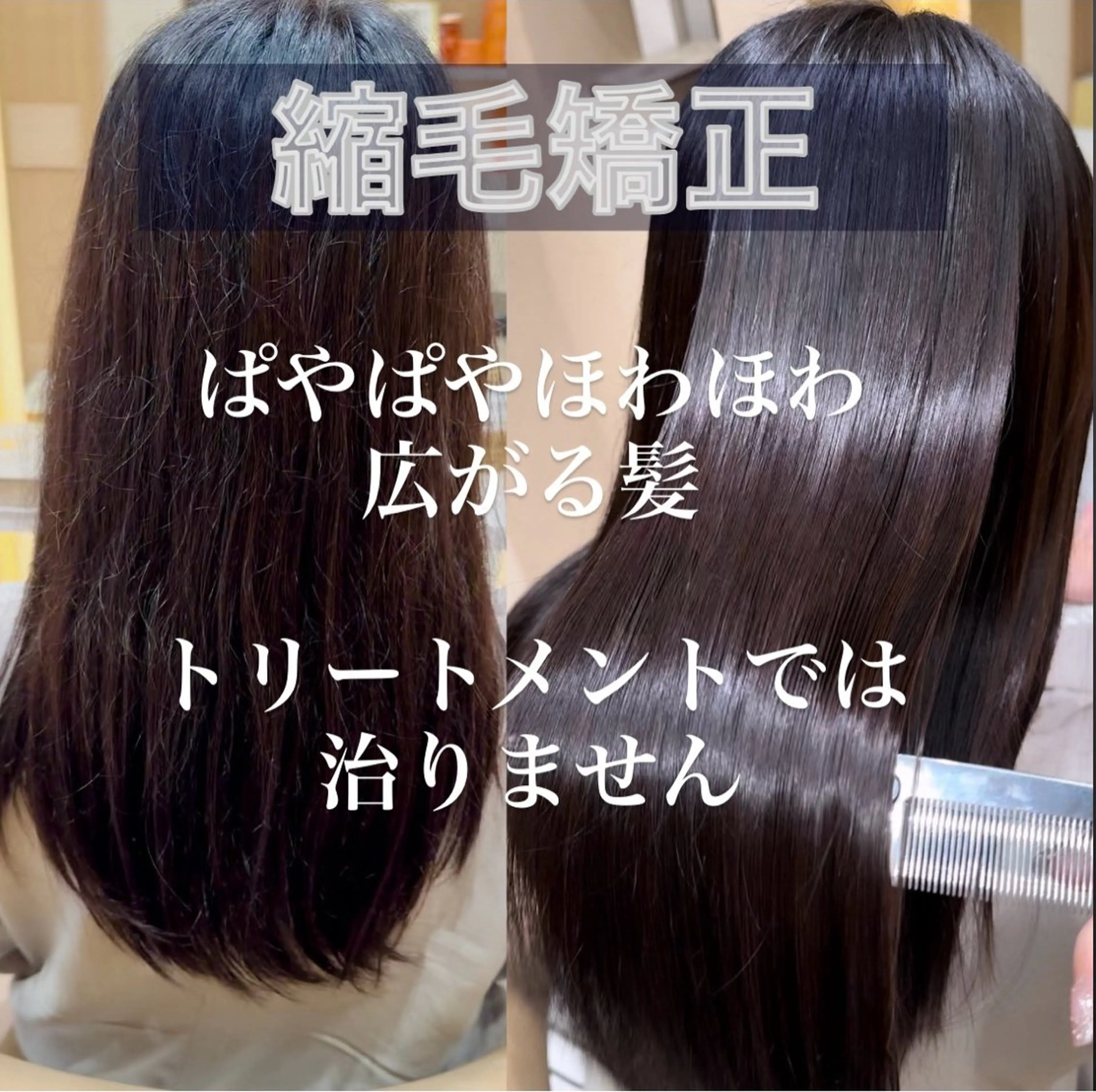 セミロング カラー パーマ カット ヘアカラー 縮毛矯正 トリートメント 韓国レイヤー/髪質 改善/縮毛🤍吉田のヘアスタイル