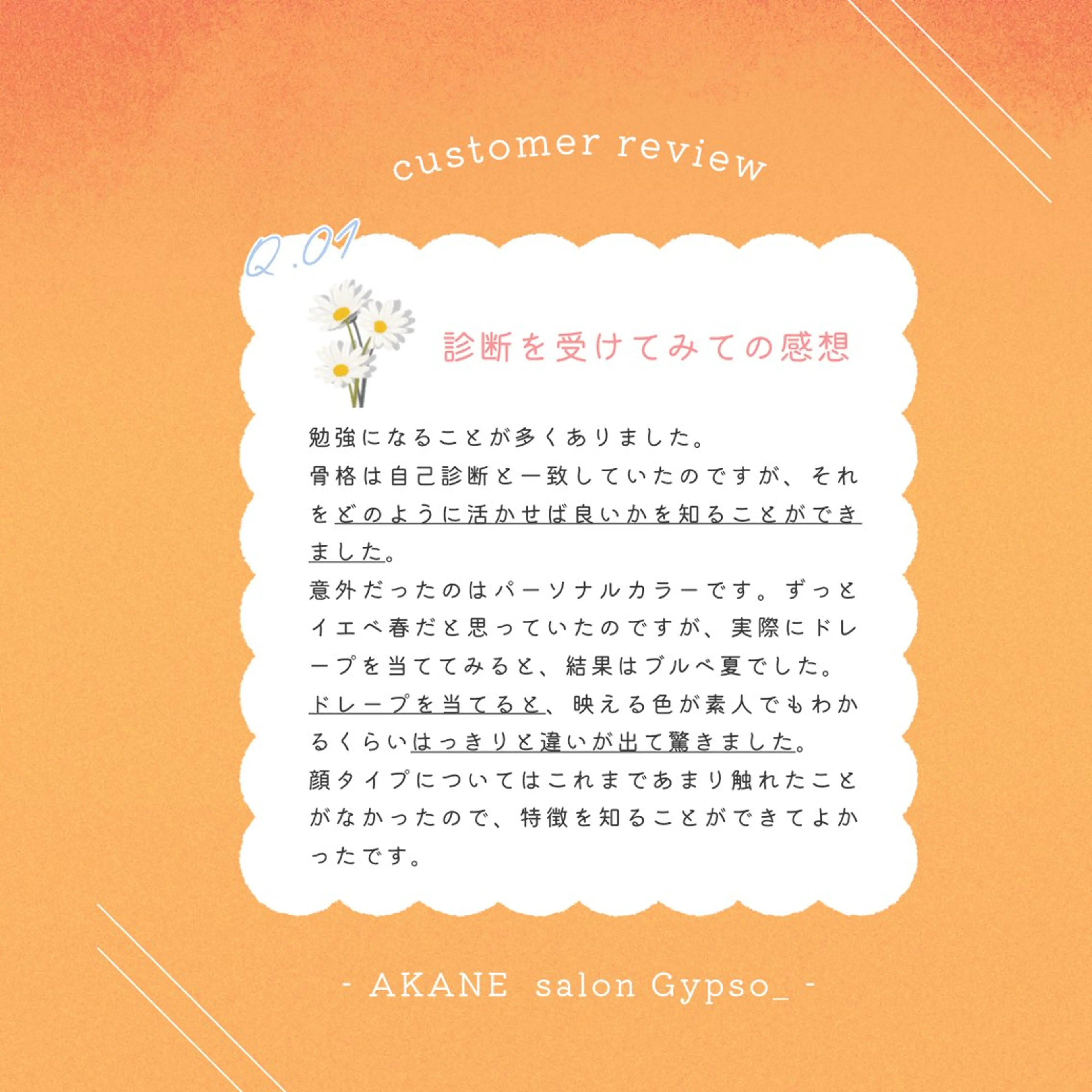 【麻布十番】顔/骨格 パーソナルカラー🪞のその他イメージ