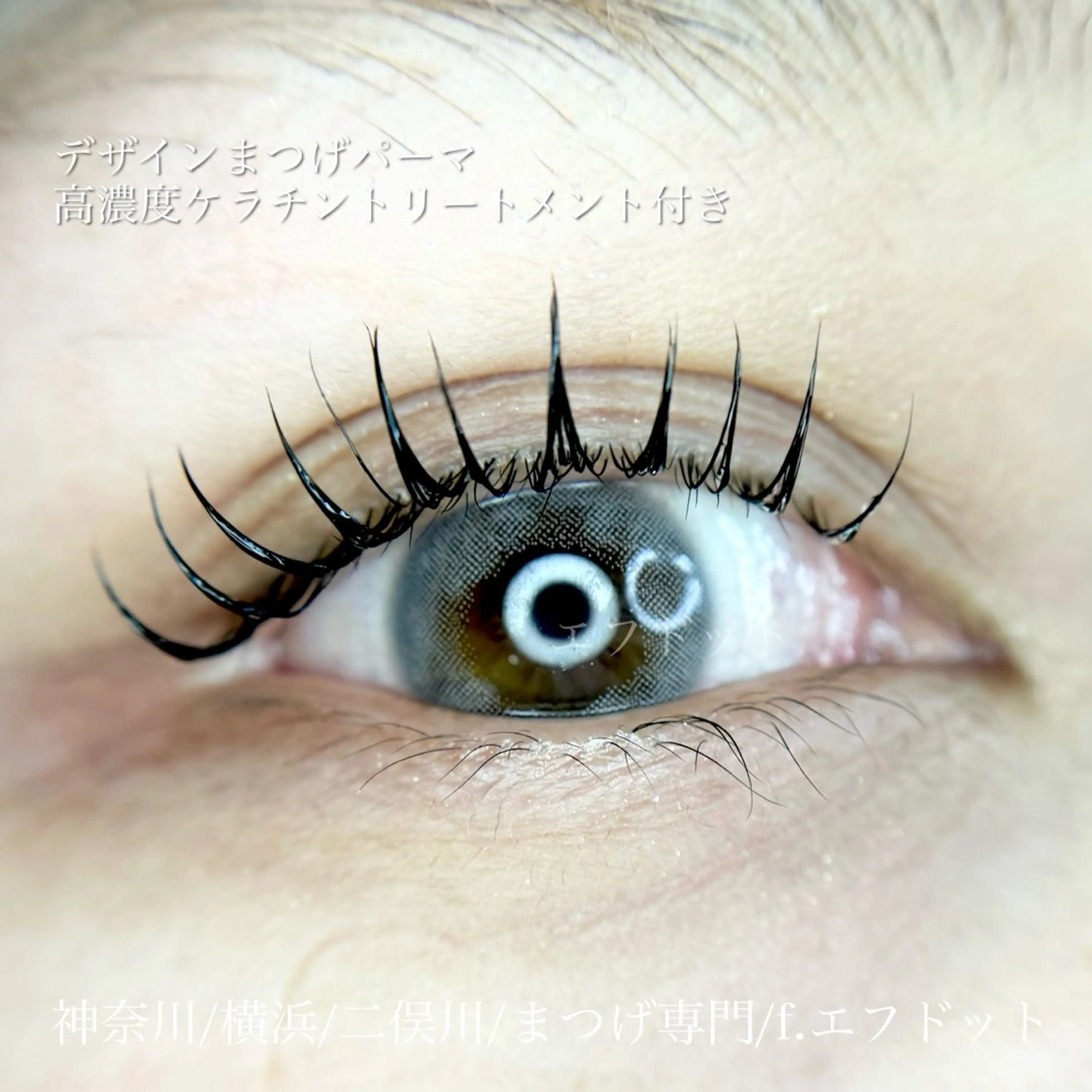 マツエク・マツパ マツパ f.【エフドット】 二俣川のマツエク・マツパデザイン