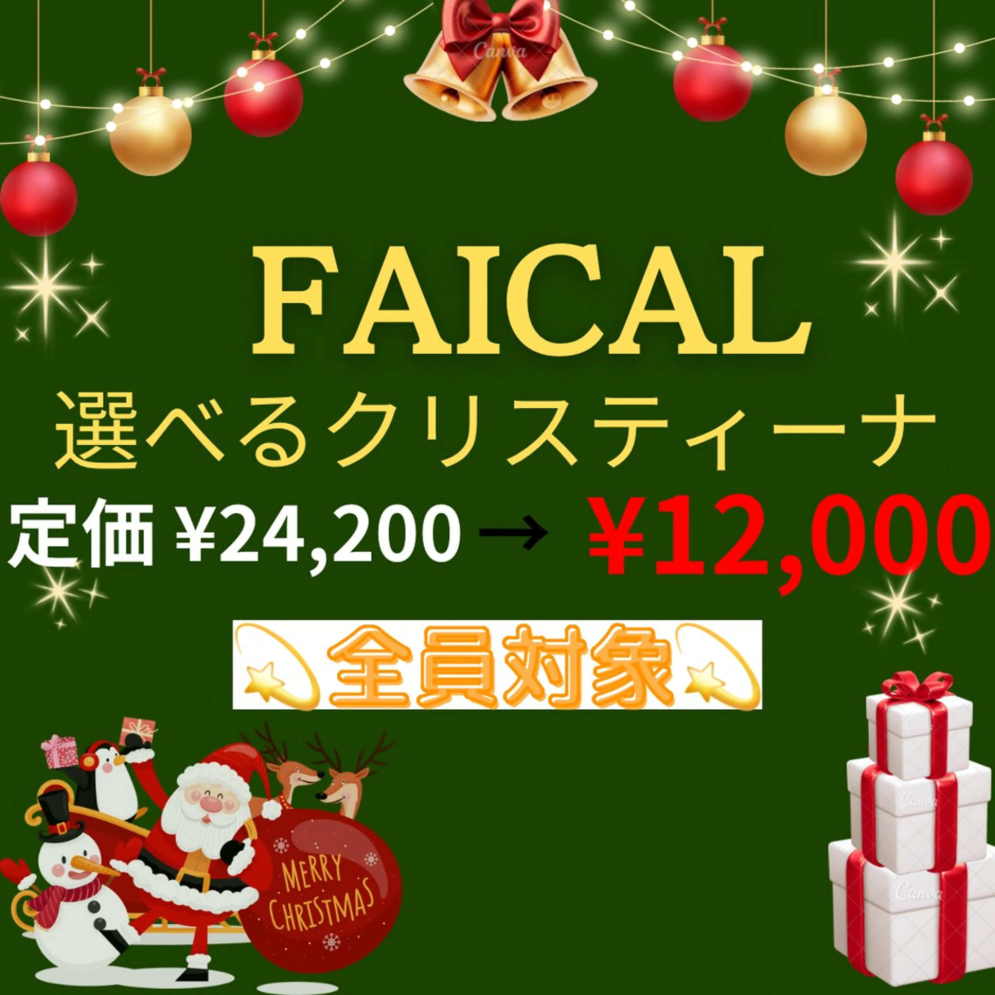🫧ビュースタ 伊藤🫧のエステ・リラクイメージ