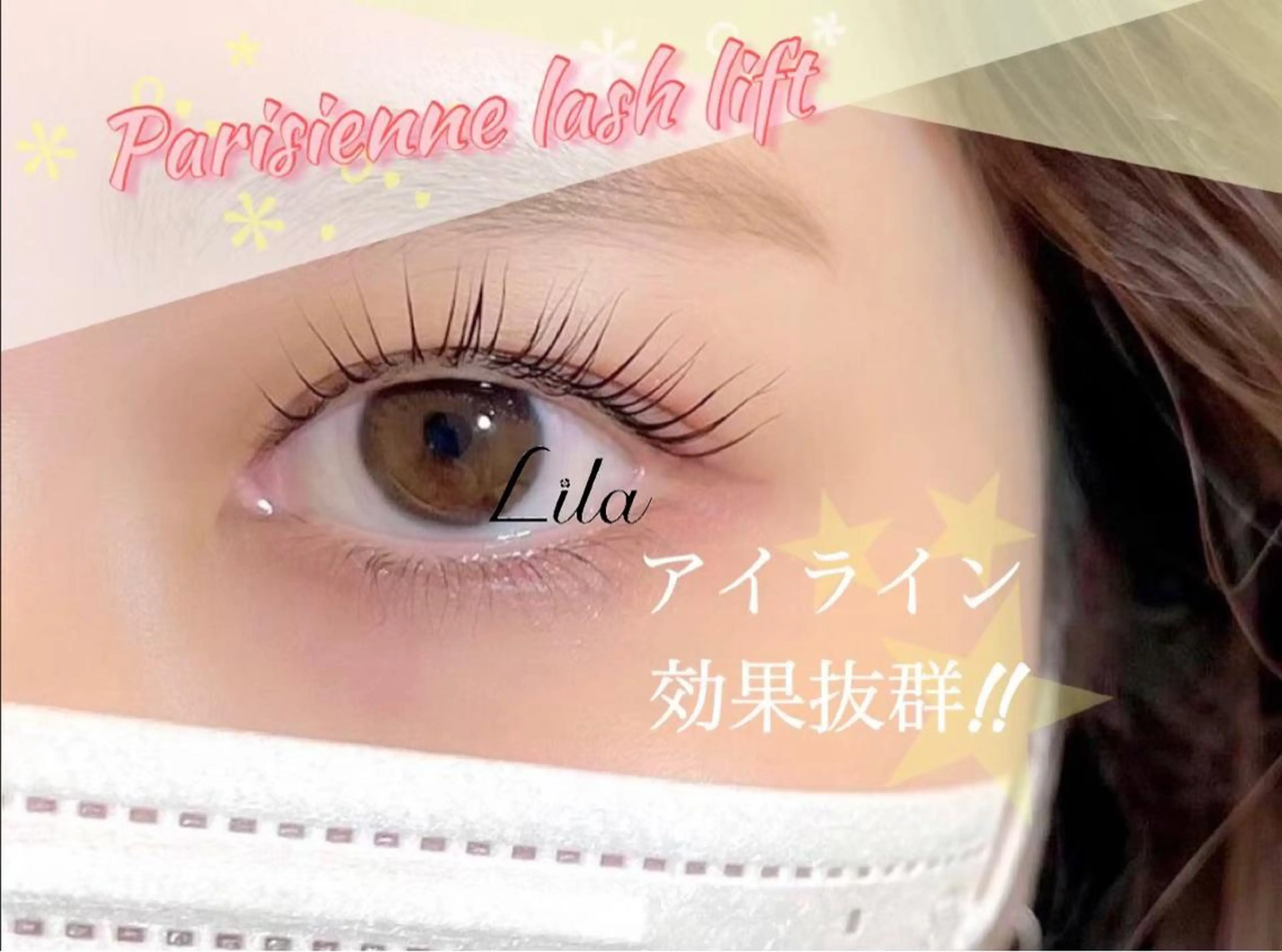 マツエク・マツパ Lila ayumiのマツエク・マツパデザイン
