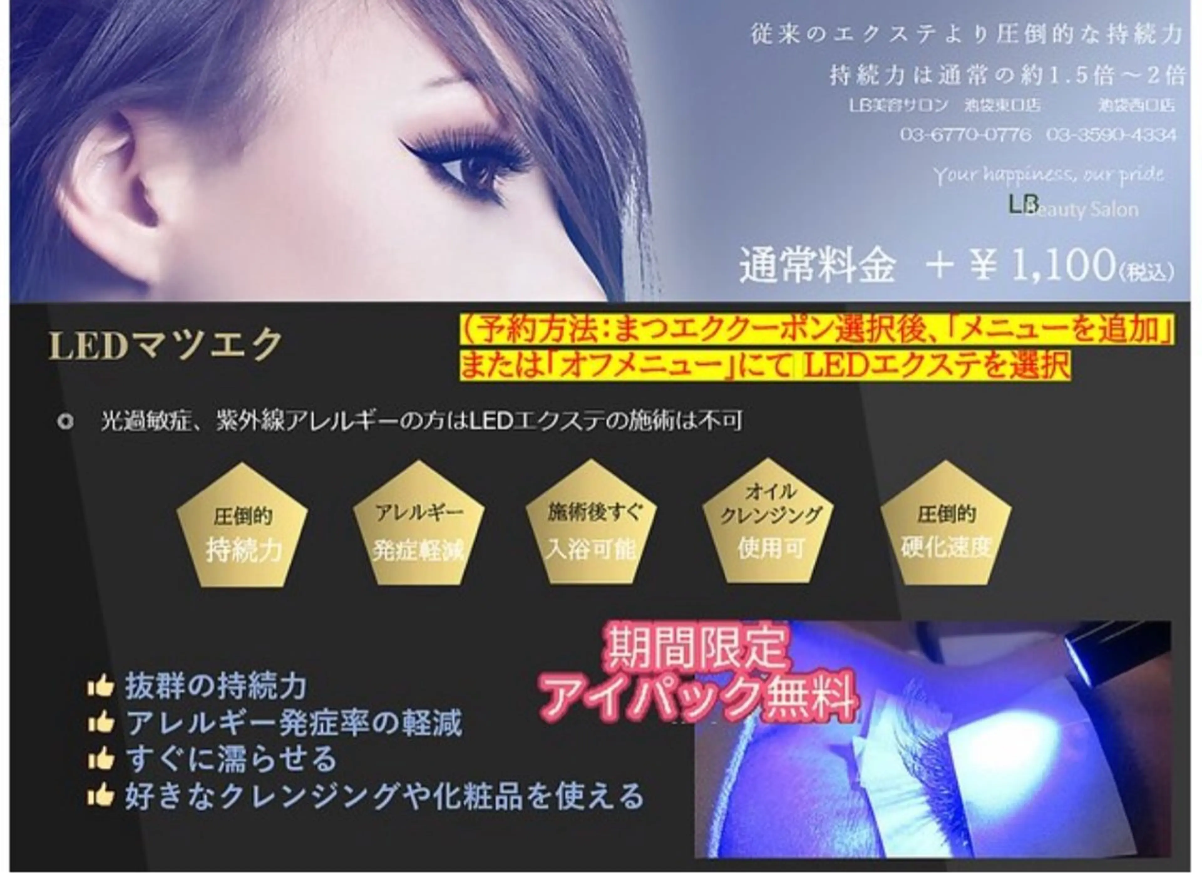 【LEDエクステ】单品不可/全デザイン対応追加ledグルーの写真