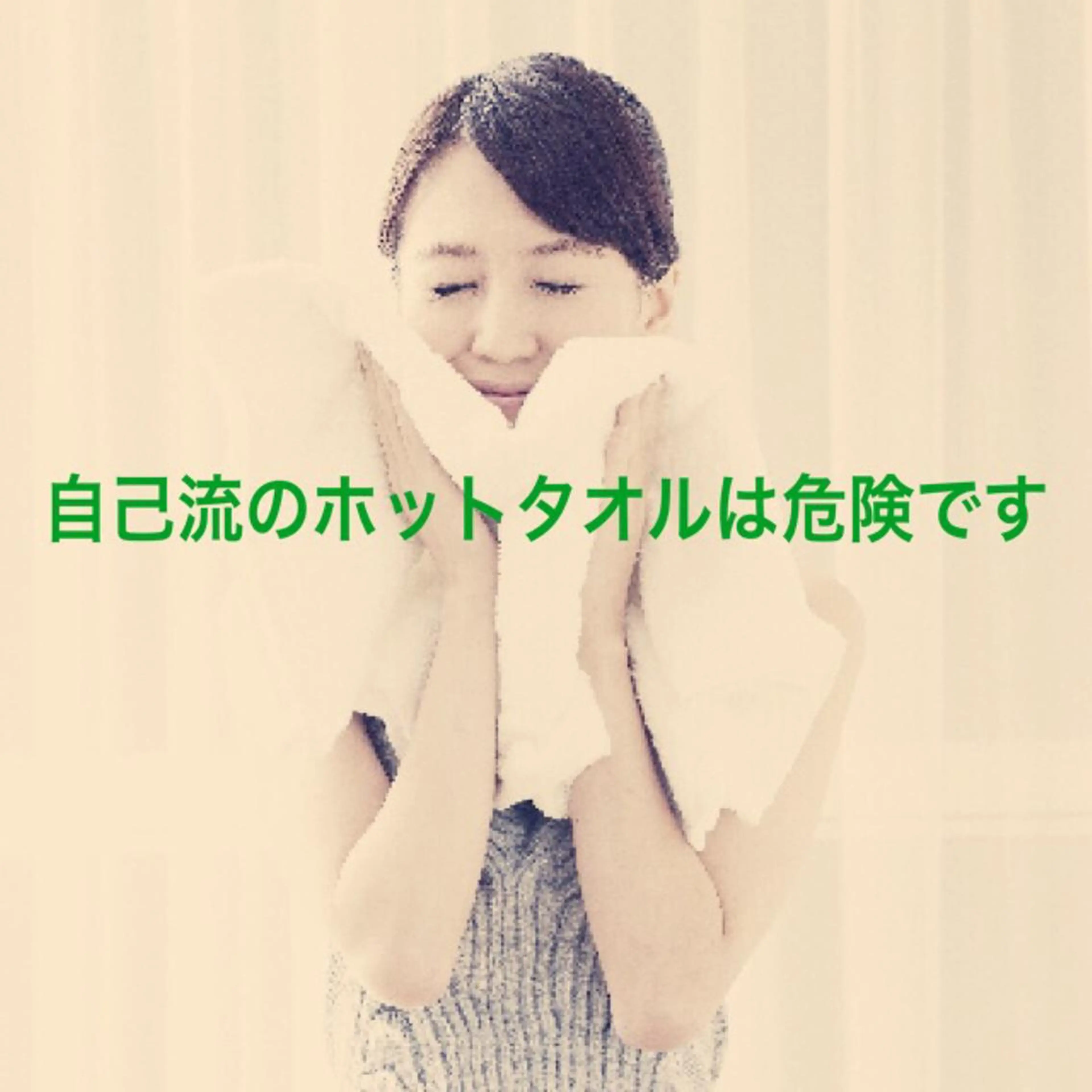 都度払い肌質改善 &脱毛Blancheのエステ・リラクイメージ