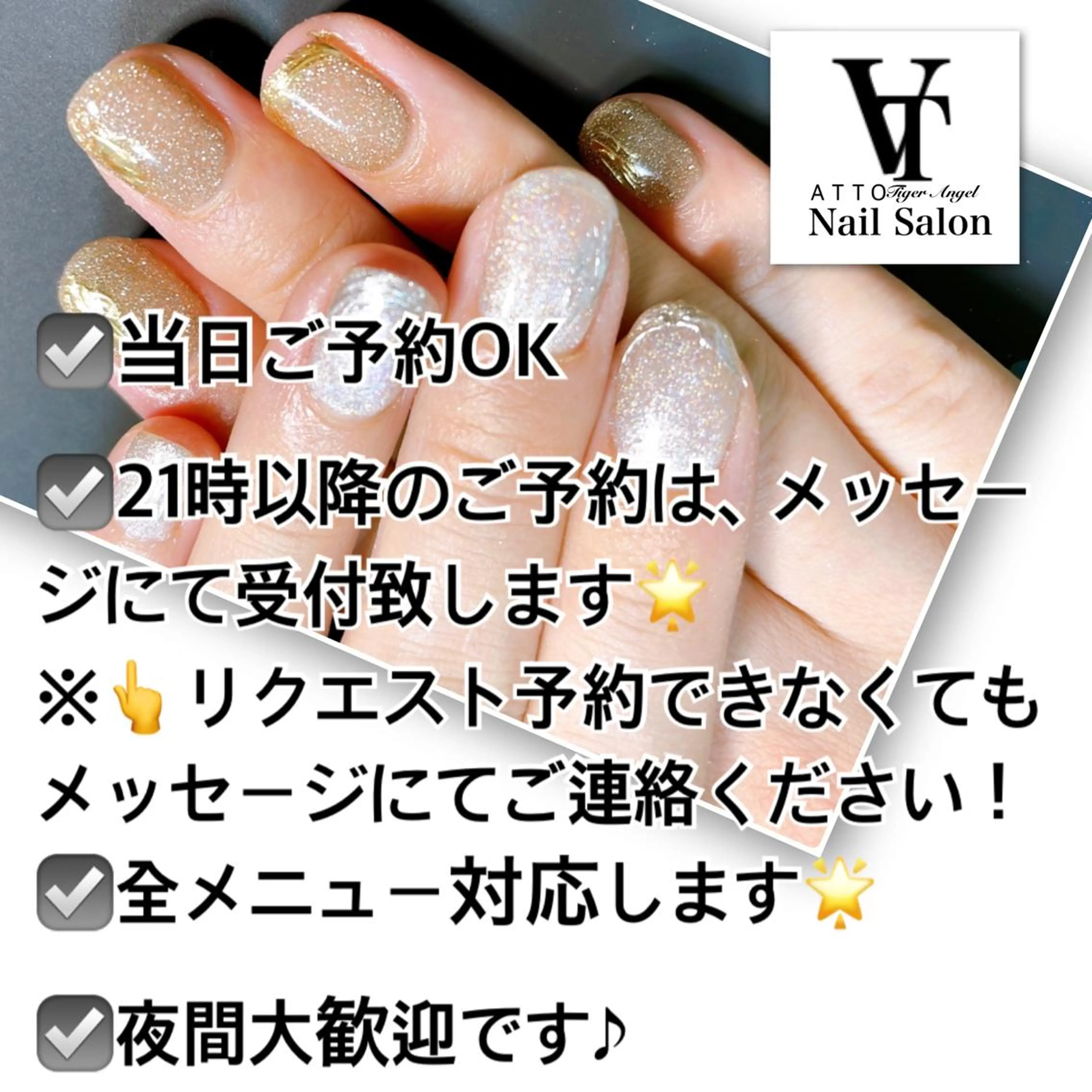 ネイル フラッシュネイル マグネットネイル ハンドネイル ATTO SHIORIのエステ・リラクイメージ