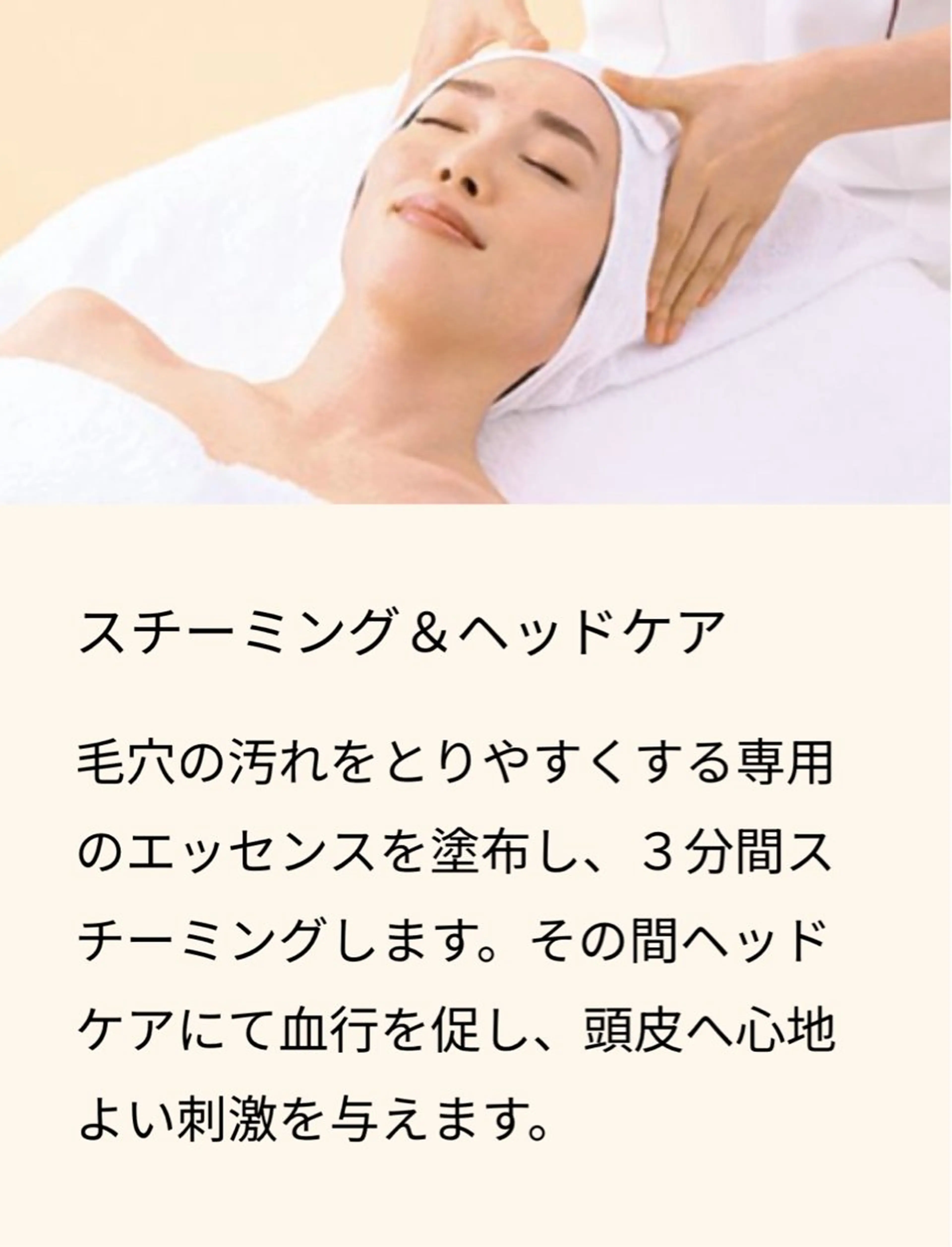 フェイシャルエステ 泉区中田のエステ・リラクイメージ