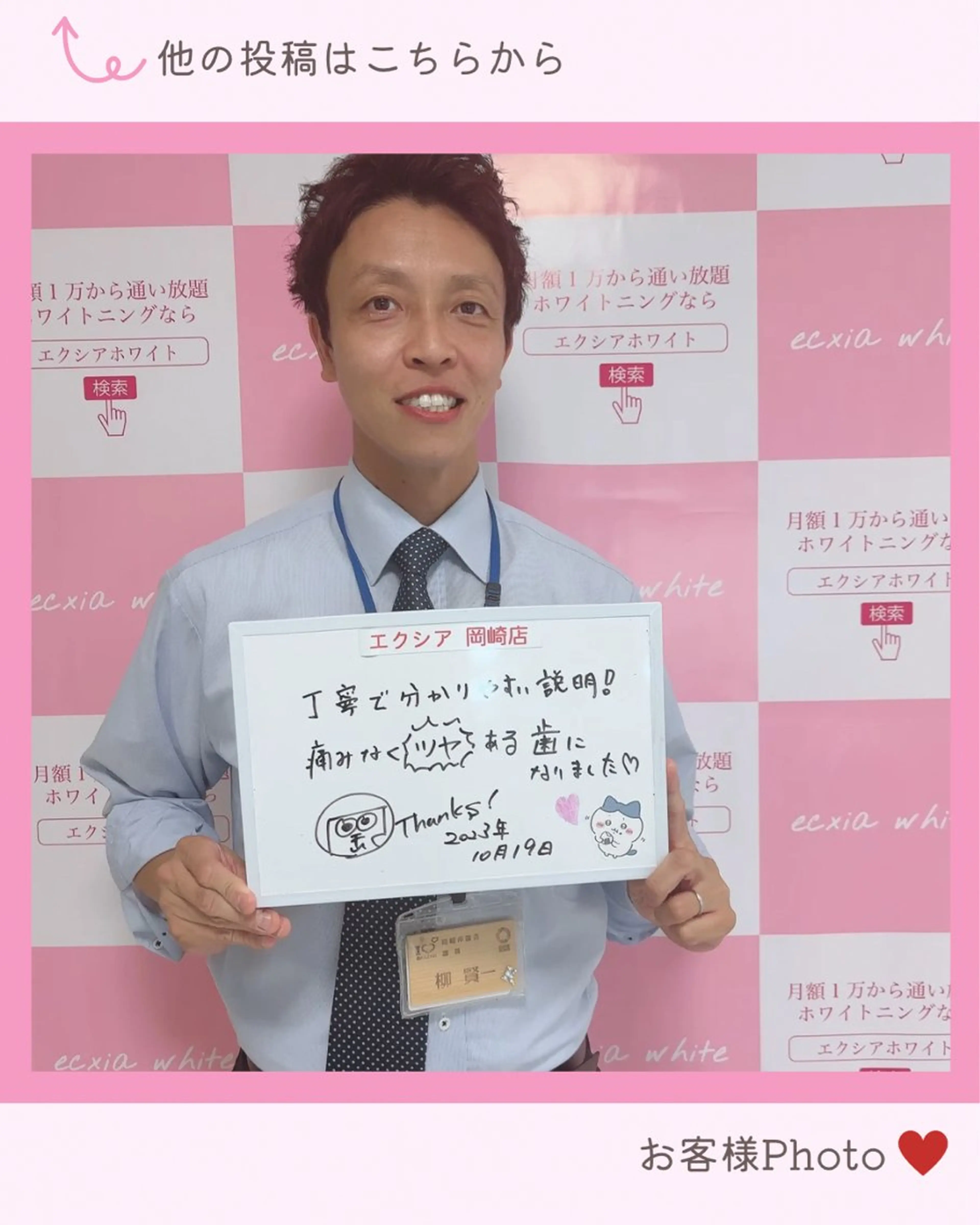 その他 セルフホワイトニング エクシア岡崎店所属・ホワイトニング/脱毛 専門店エクシア岡崎店のその他イメージ