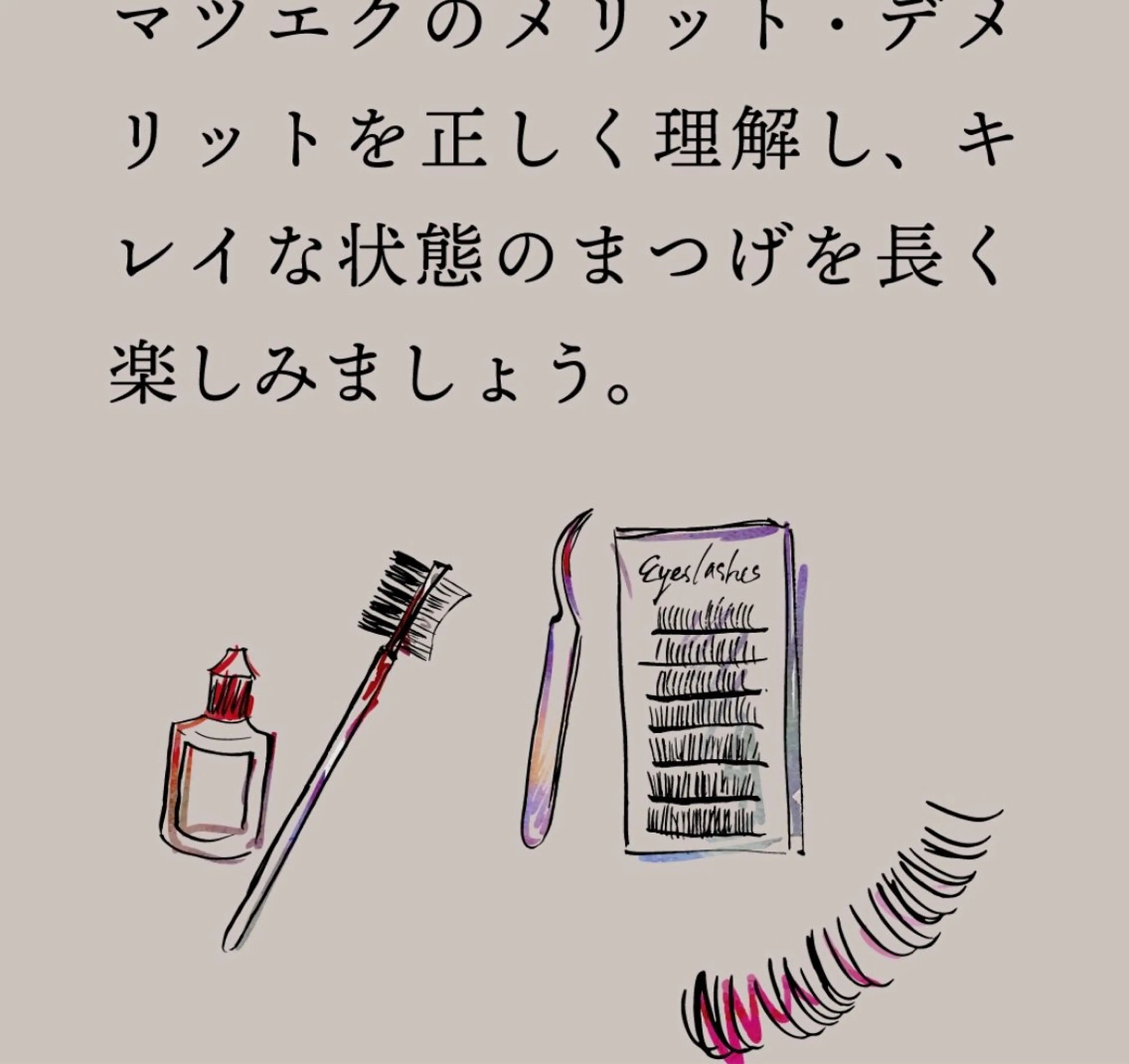 マツエク・マツパ Eyedor まつパ／眉毛専門店のネイルデザイン