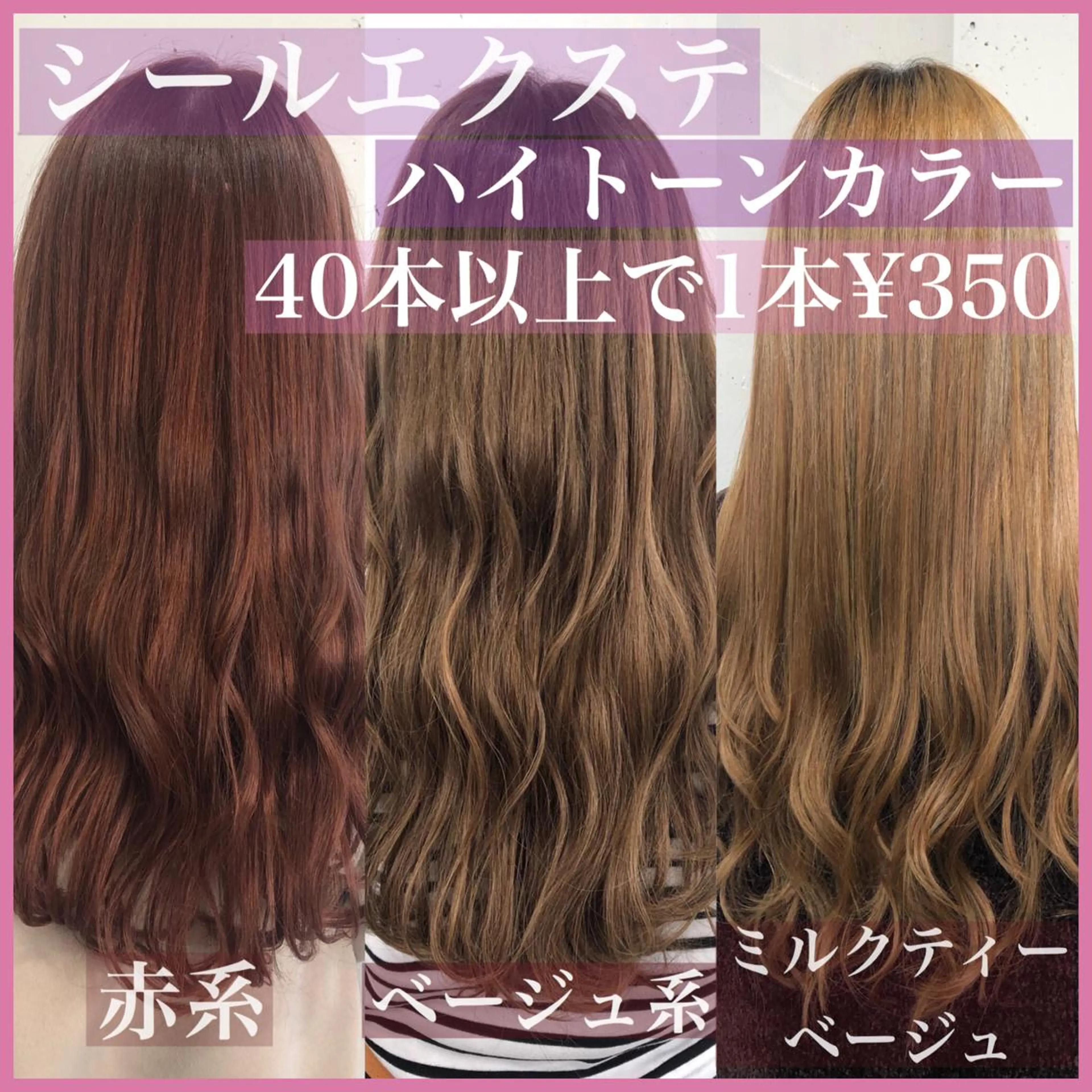 ロング カラー パーマ ヘアアレンジ カット エクステ ヘアセット 八巻 晴香のヘアスタイル