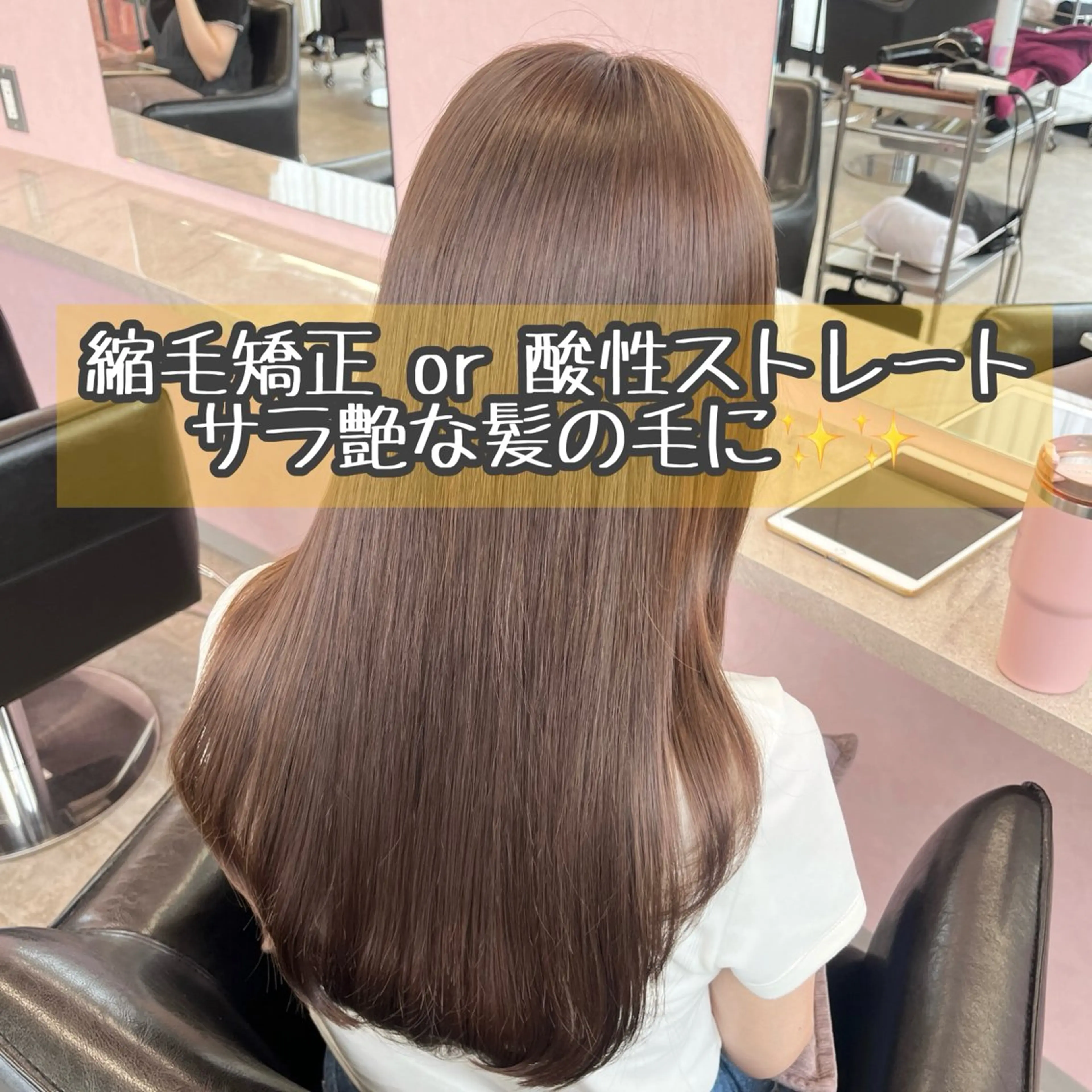 カット 縮毛矯正 トリートメント MATTY azusaのヘアスタイル