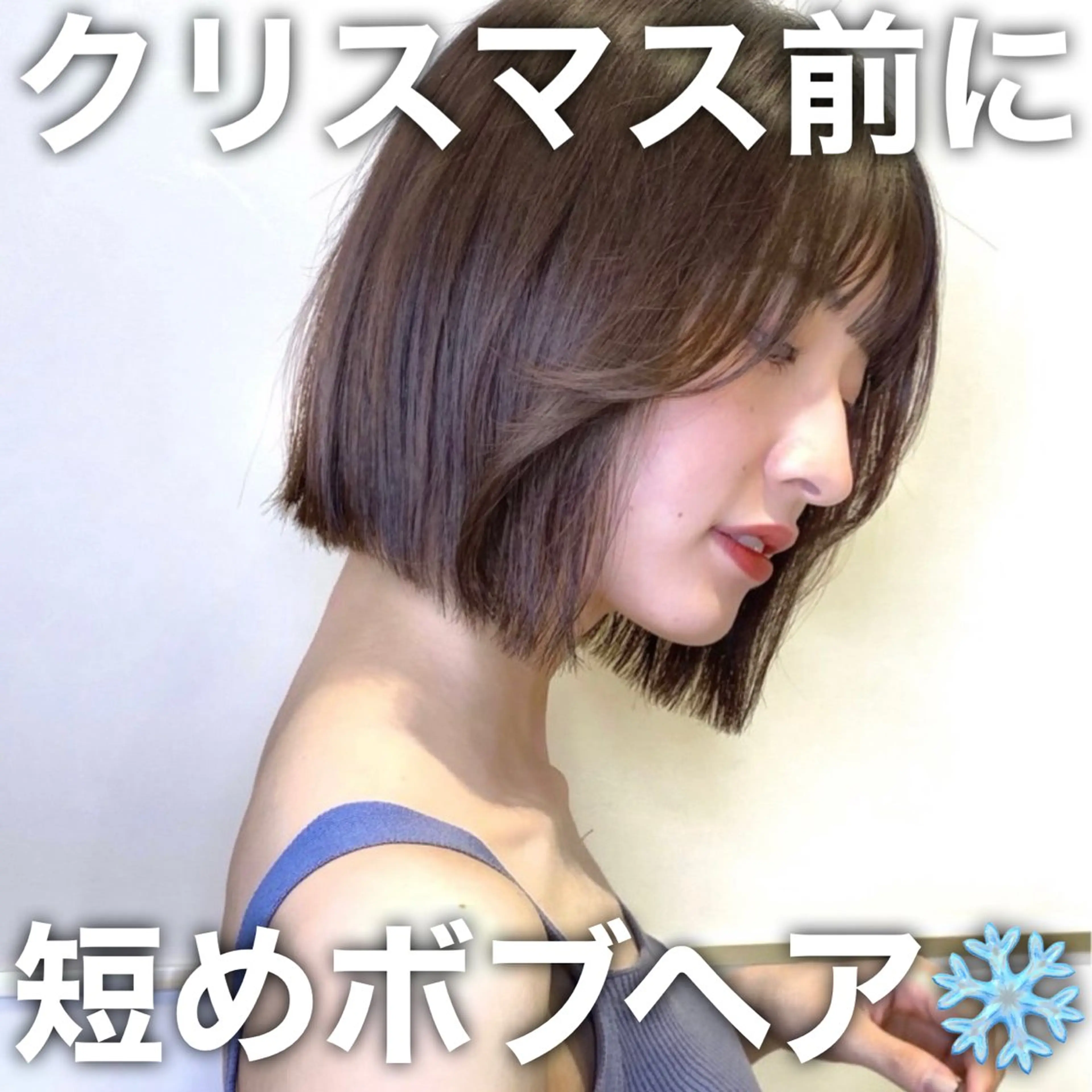 ショート カット ヘアカラー 縮毛矯正 トリートメント ボブ/韓国ヘア/縮毛 /髪質改善💠翔平のヘアスタイル
