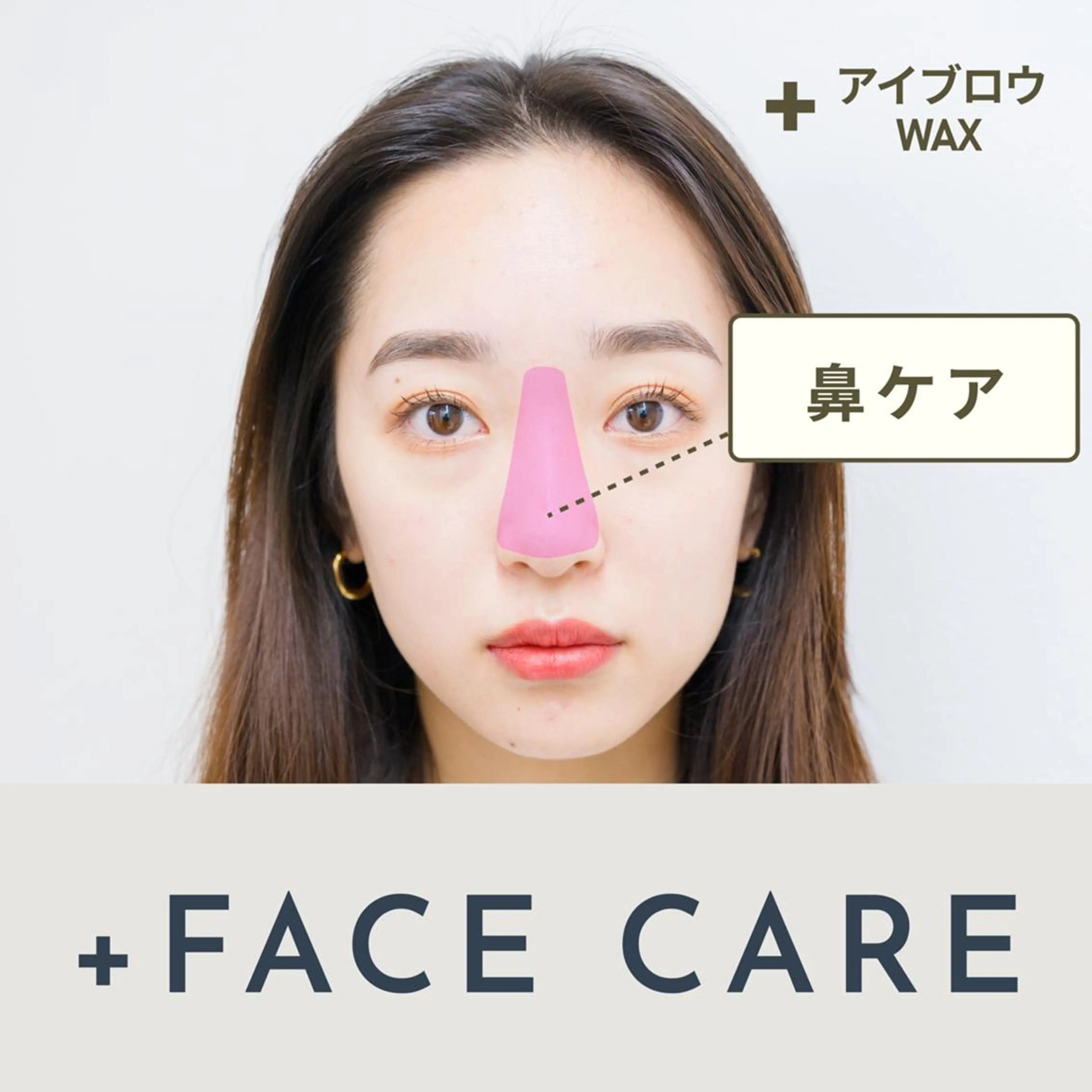 【お得な眉毛&角質除去SET】美眉毛アイブロウWAX+『鼻』WAX角質除去 minimo価格¥6000の写真