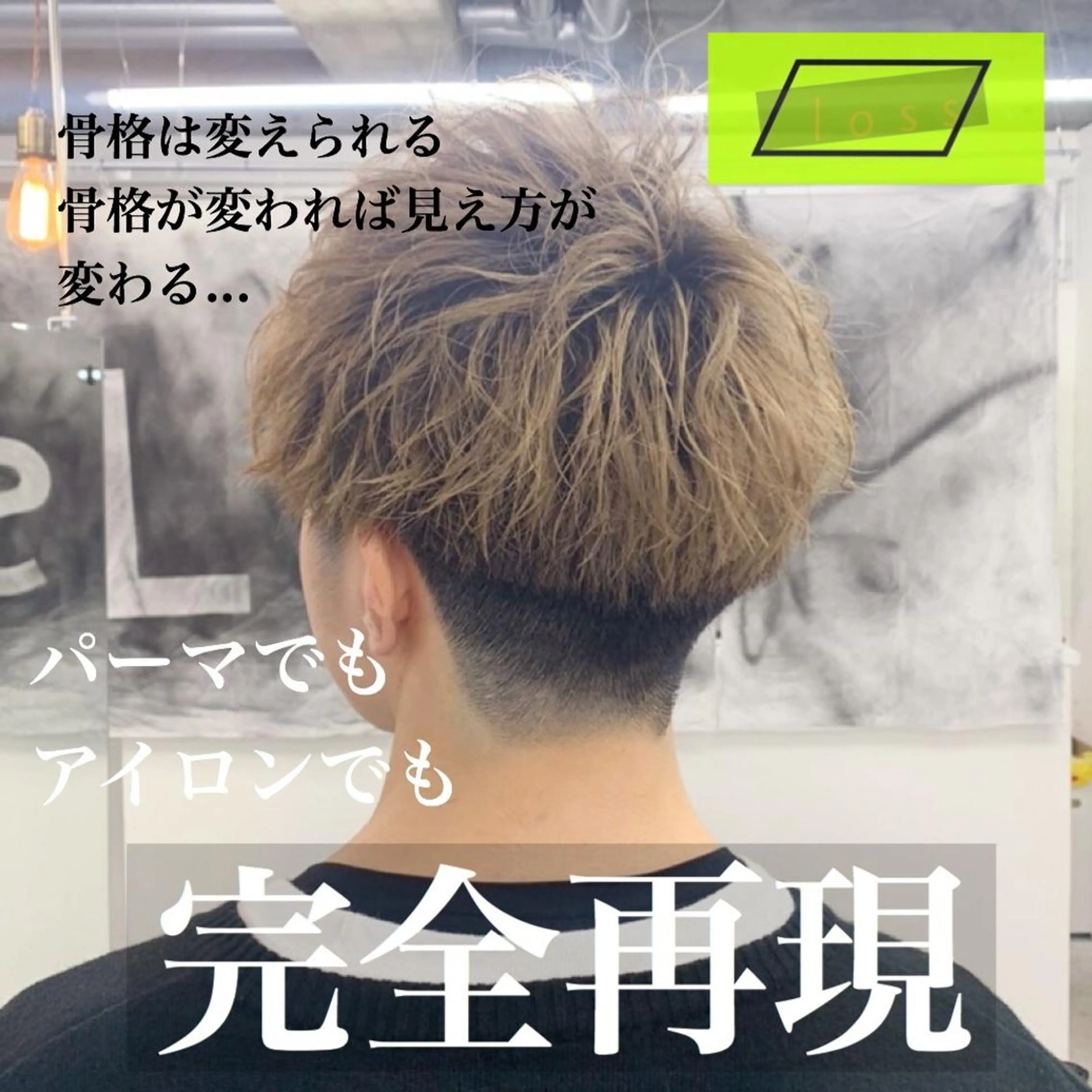 パーマ メンズ メンズサロンLOSS所属・メンズサロン rootのヘアスタイル