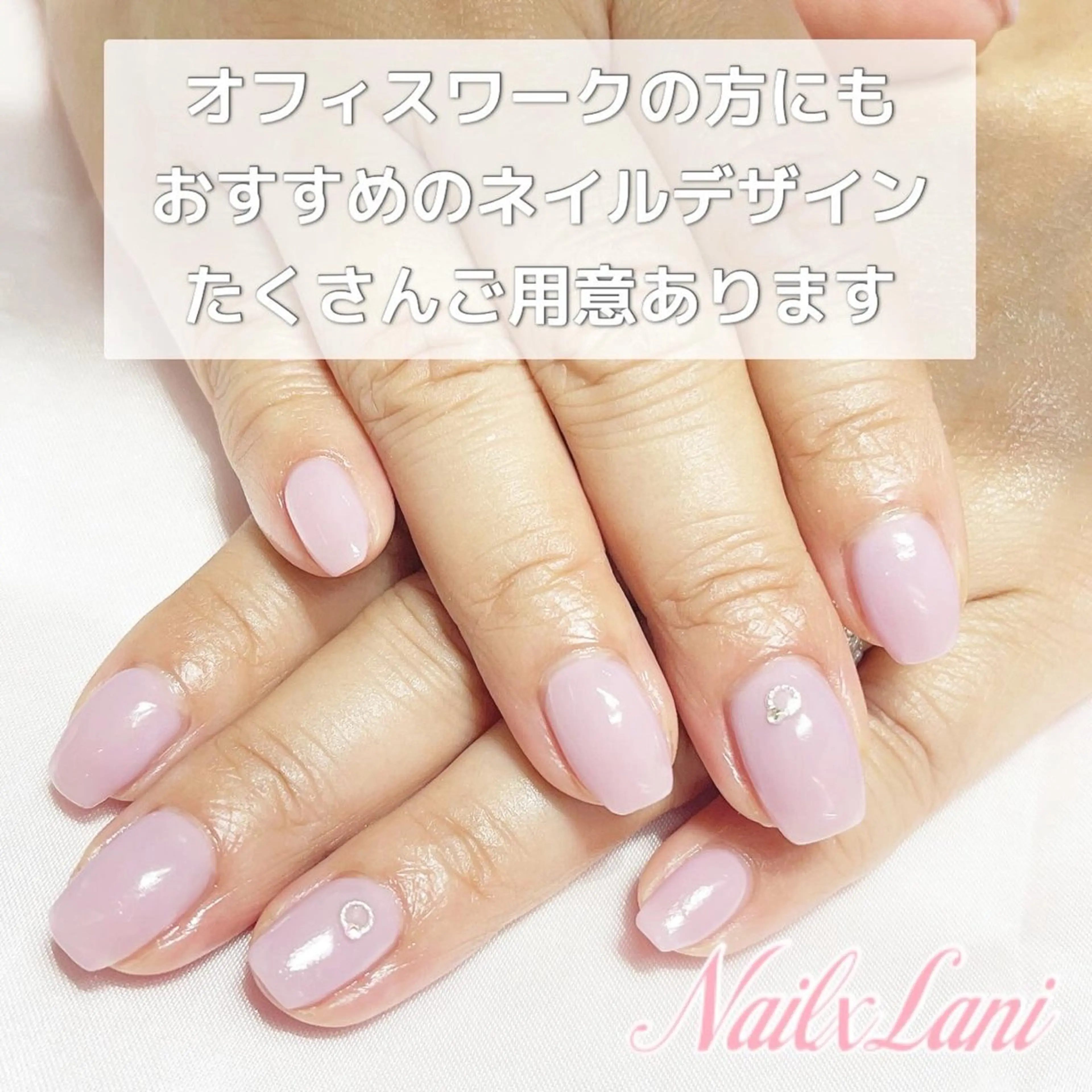 ネイル ワンカラーネイル 練馬駅近ネイルラニ 不細工爪90分で美爪のネイルデザイン