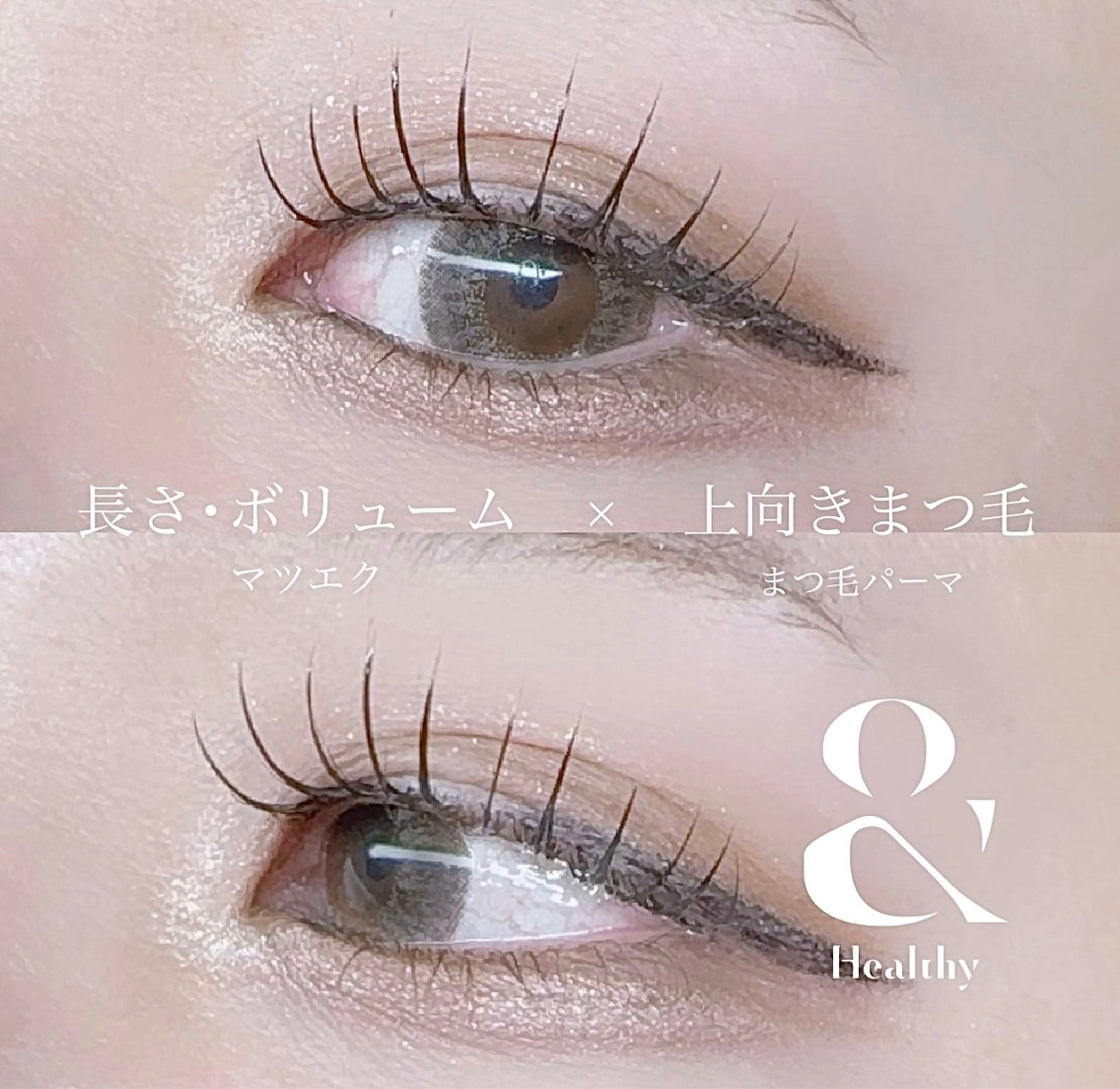 マツエク・マツパ マツエク 榎本 仁菜のマツエク・マツパデザイン