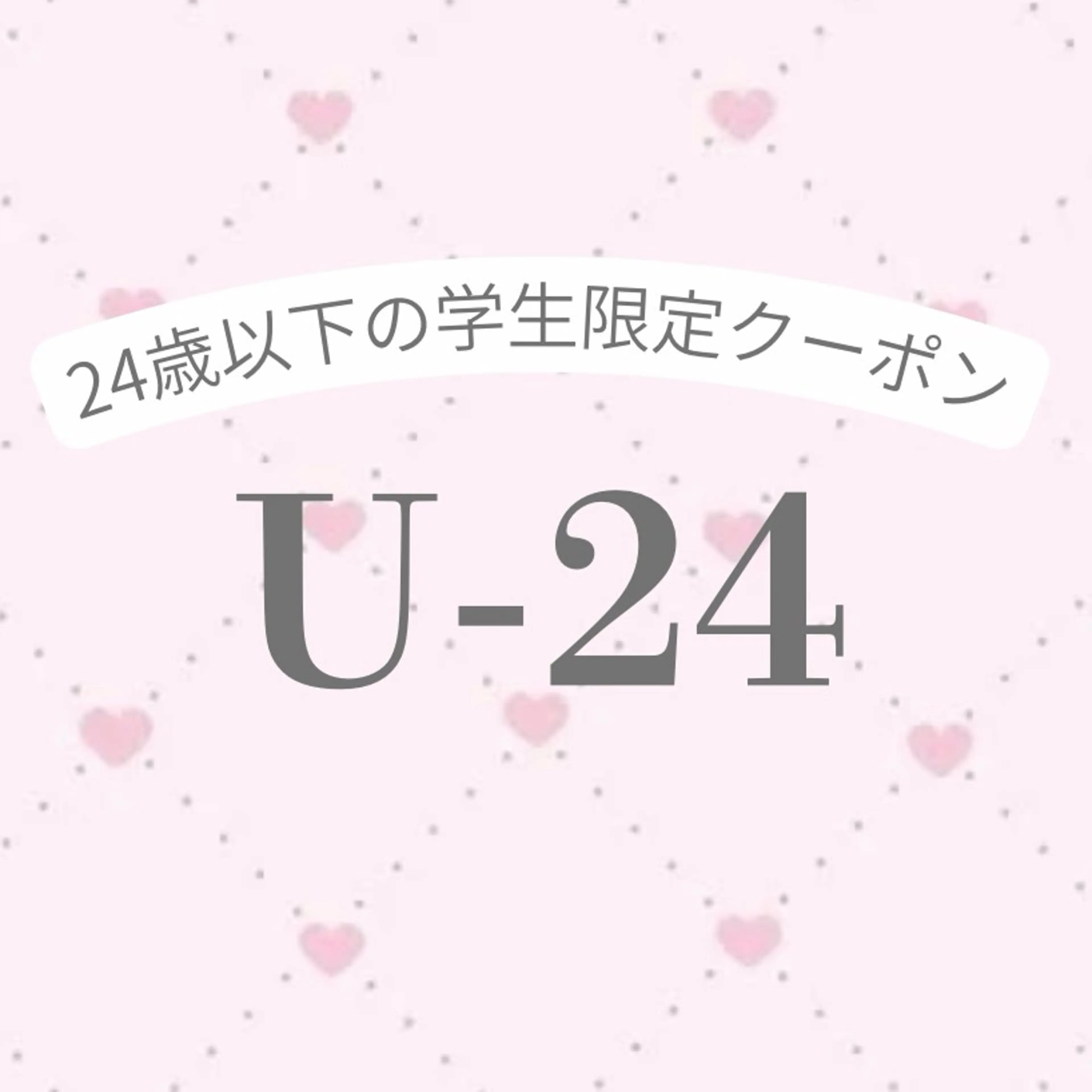 【U24】ワンカラーorグラデーション〔オフ無料・ケア込み〕の写真