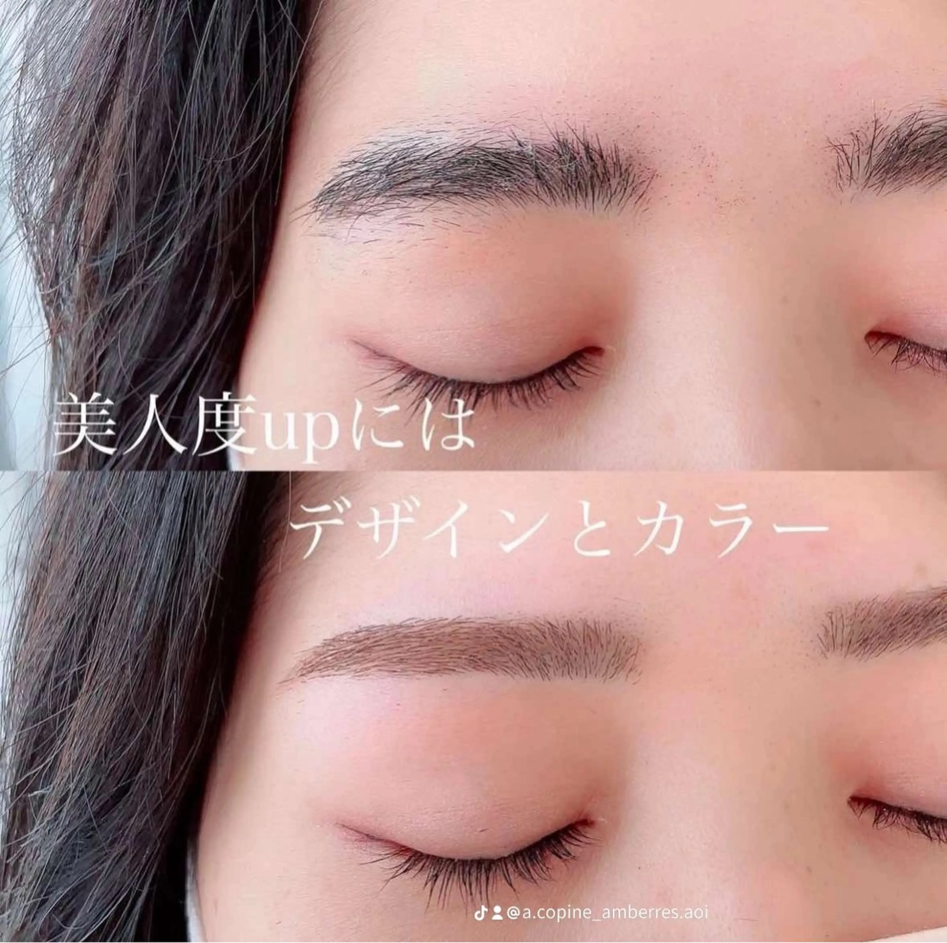 アイブロウ AmberRes🌼 SAYAKAの眉毛・アイブロウイメージ