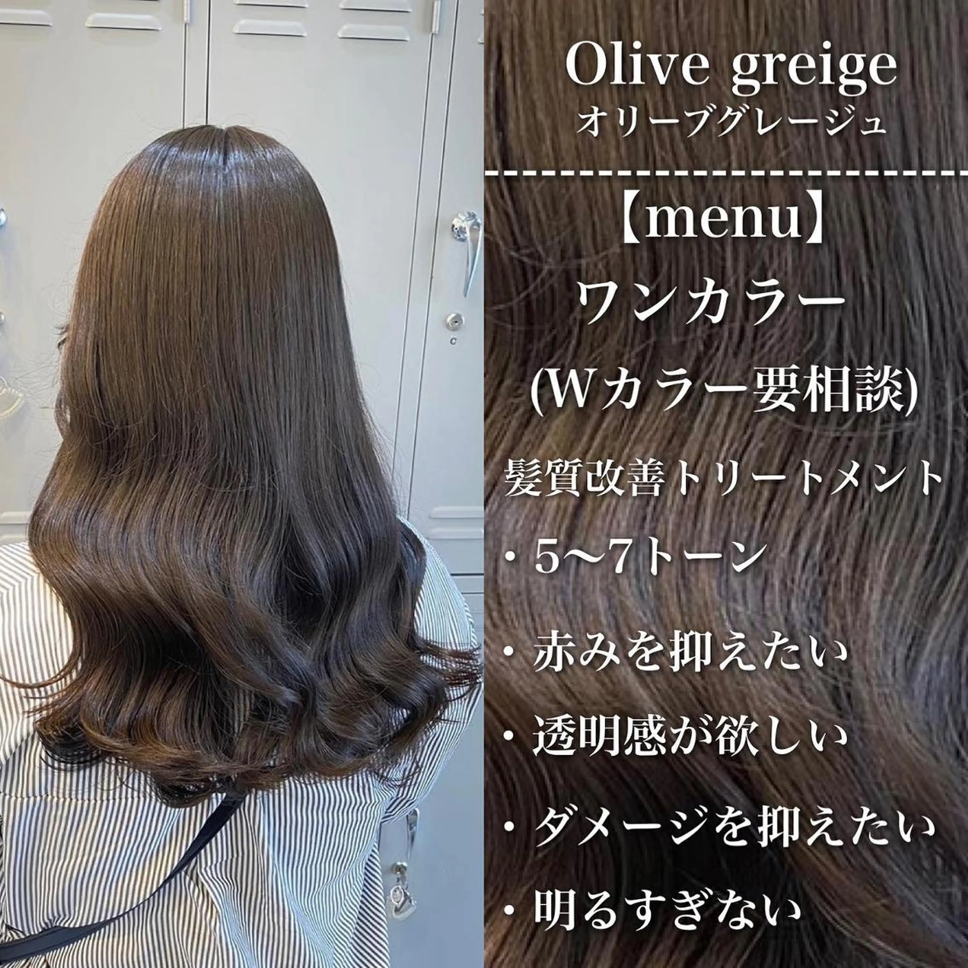 ミディアム カラー カット ヘアカラー トリートメント 🪞髪質改善カラー× レイヤーカット🪞のヘアスタイル