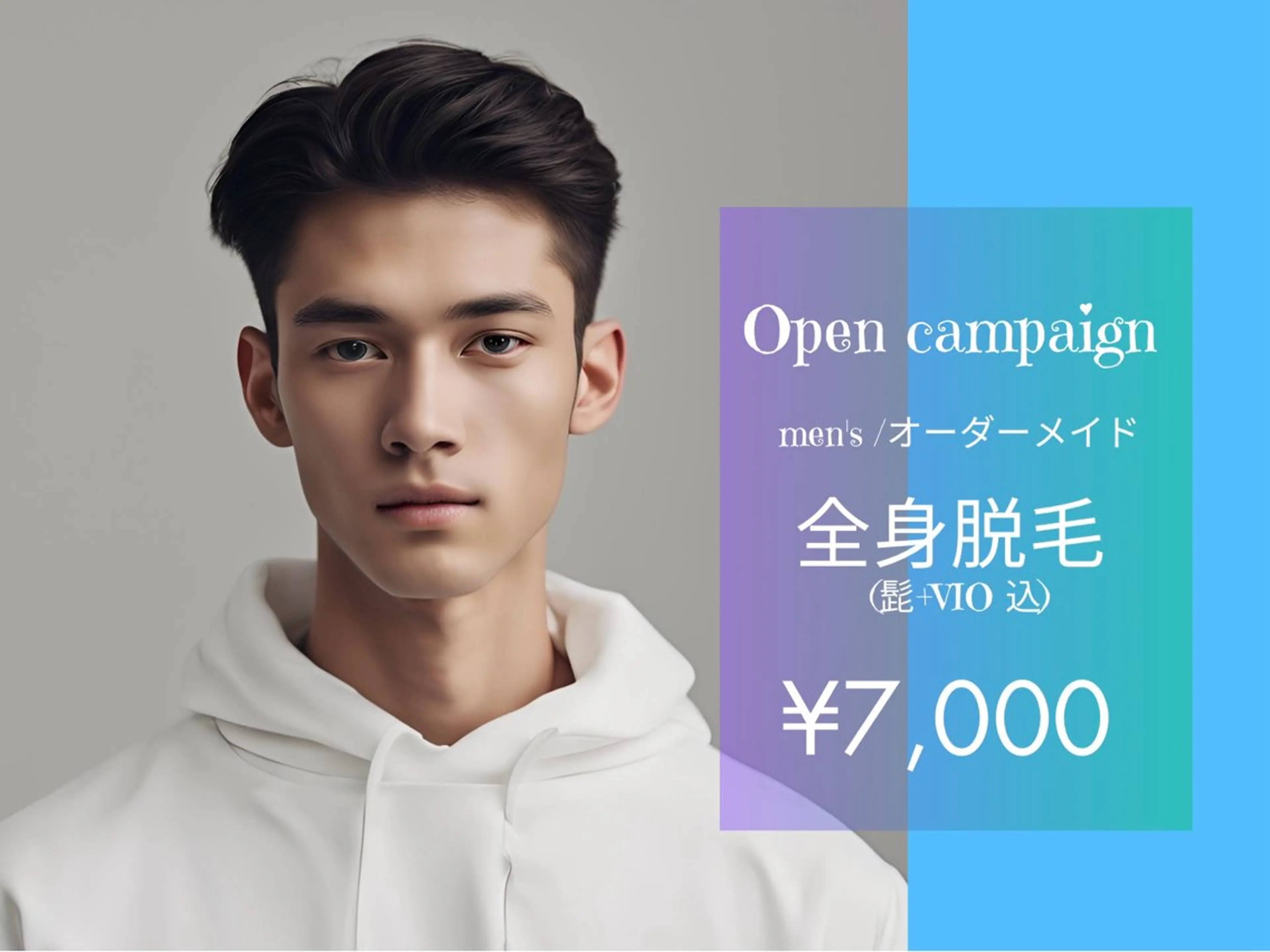 men's★オーダーメイド全身脱毛(髭+VIO込)【純国産・認定脱毛器使用】回数：1回の写真
