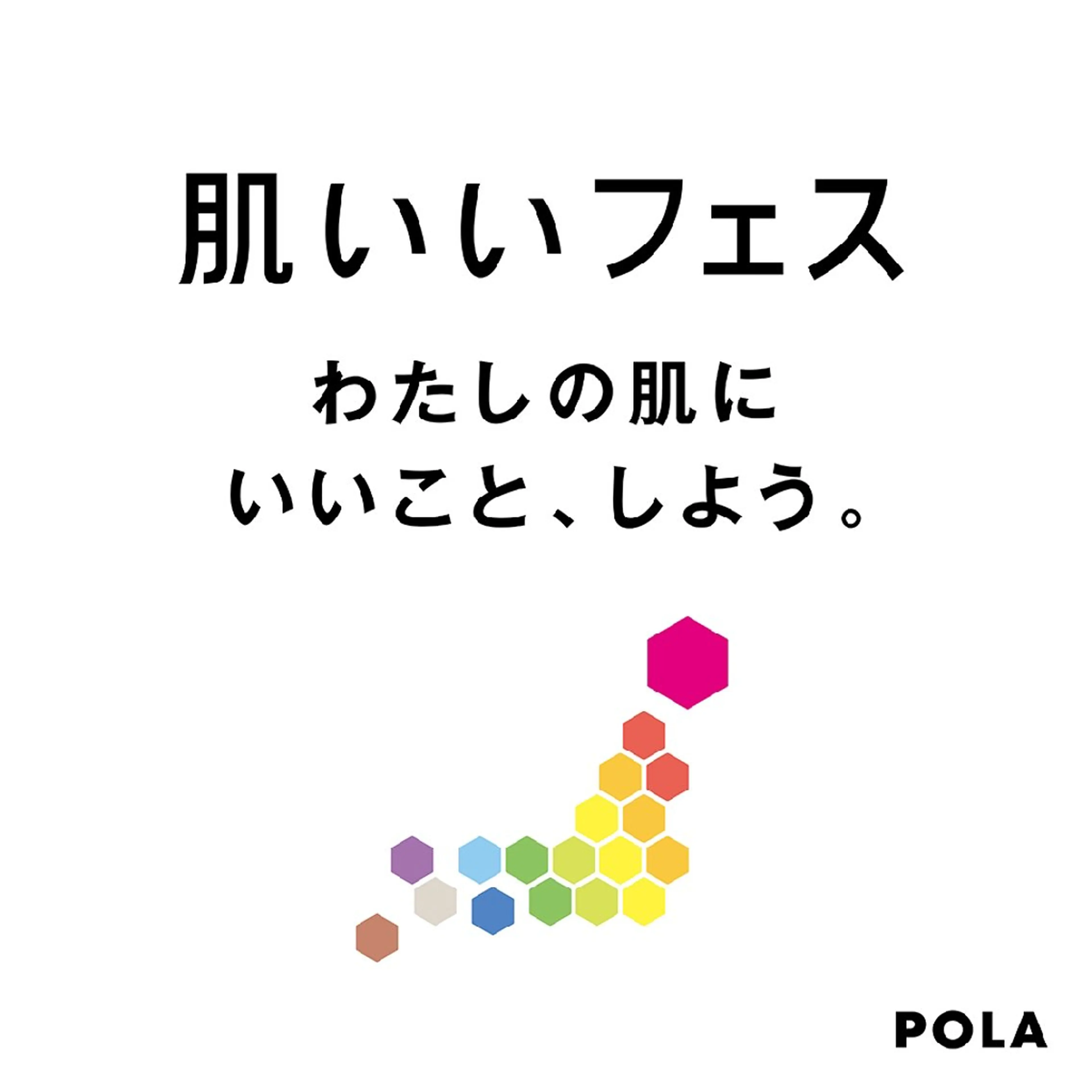 ＰＯＬＡ福岡東店所属・POLA福岡東店 木山 のその他イメージ
