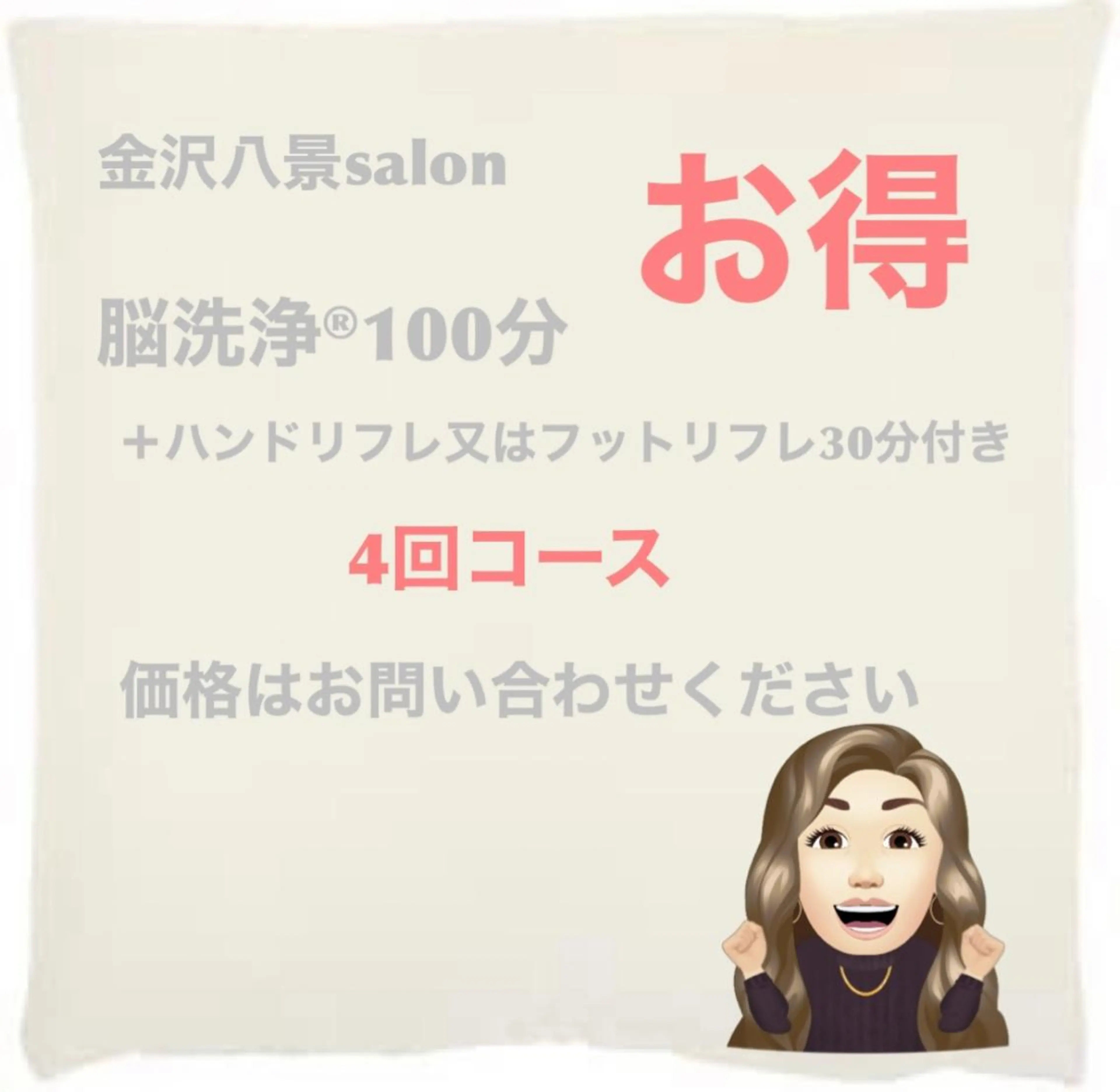 OfuSalon PARAFUSE.のエステ・リラクイメージ