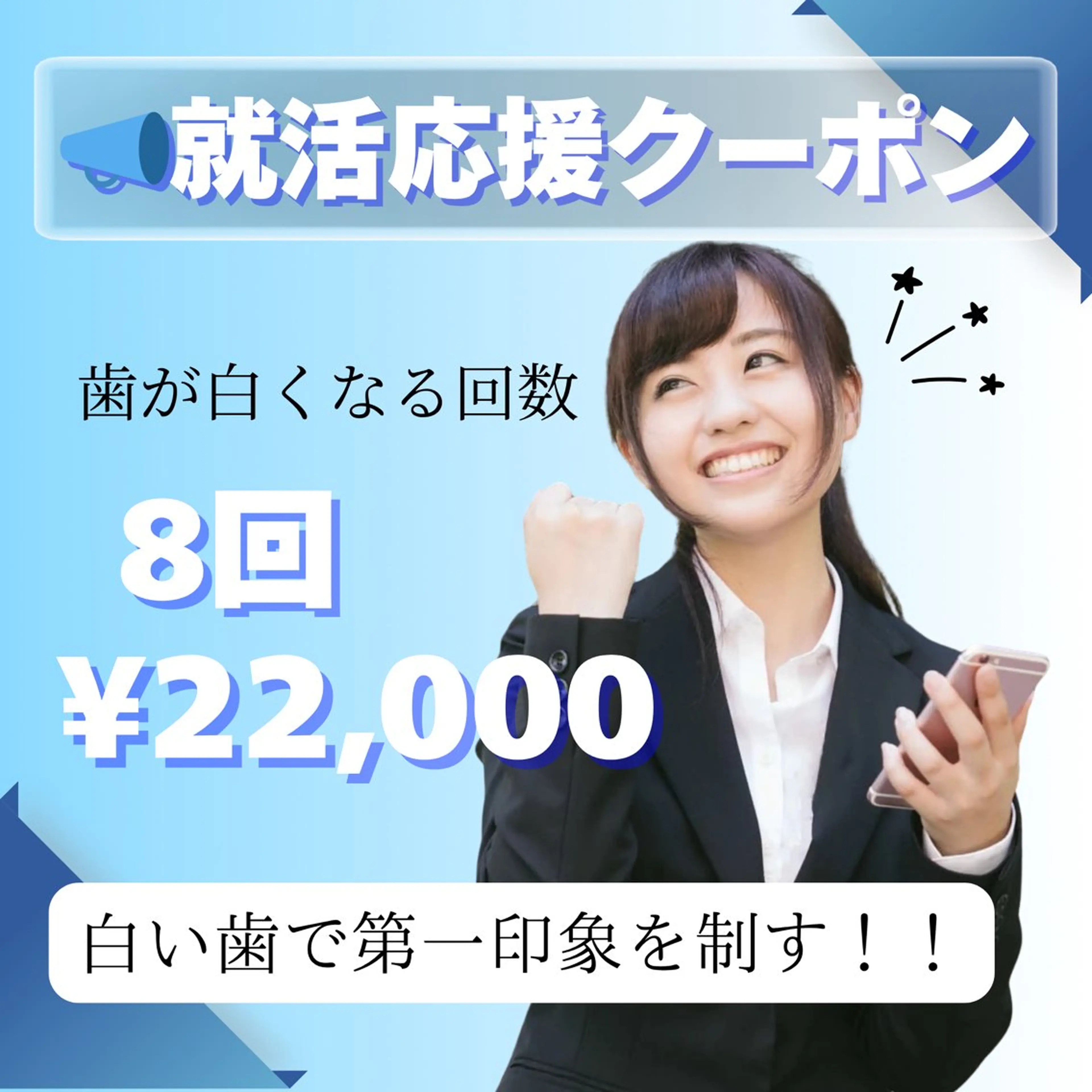 メンズ キッズ ホワイトニング ショップ多摩店のその他イメージ