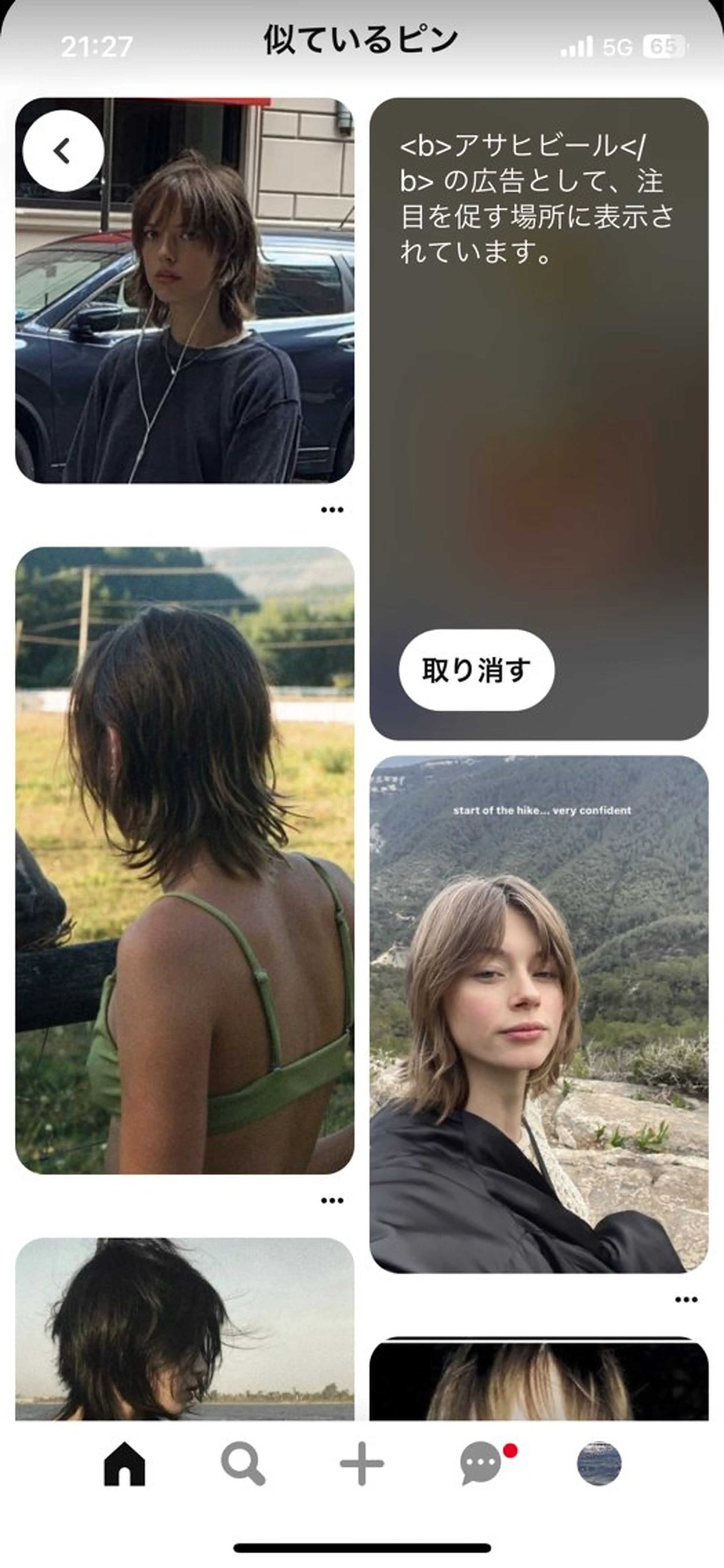 ショート AWESOME所属・似合わせメンズカット /mizukiのヘアスタイル